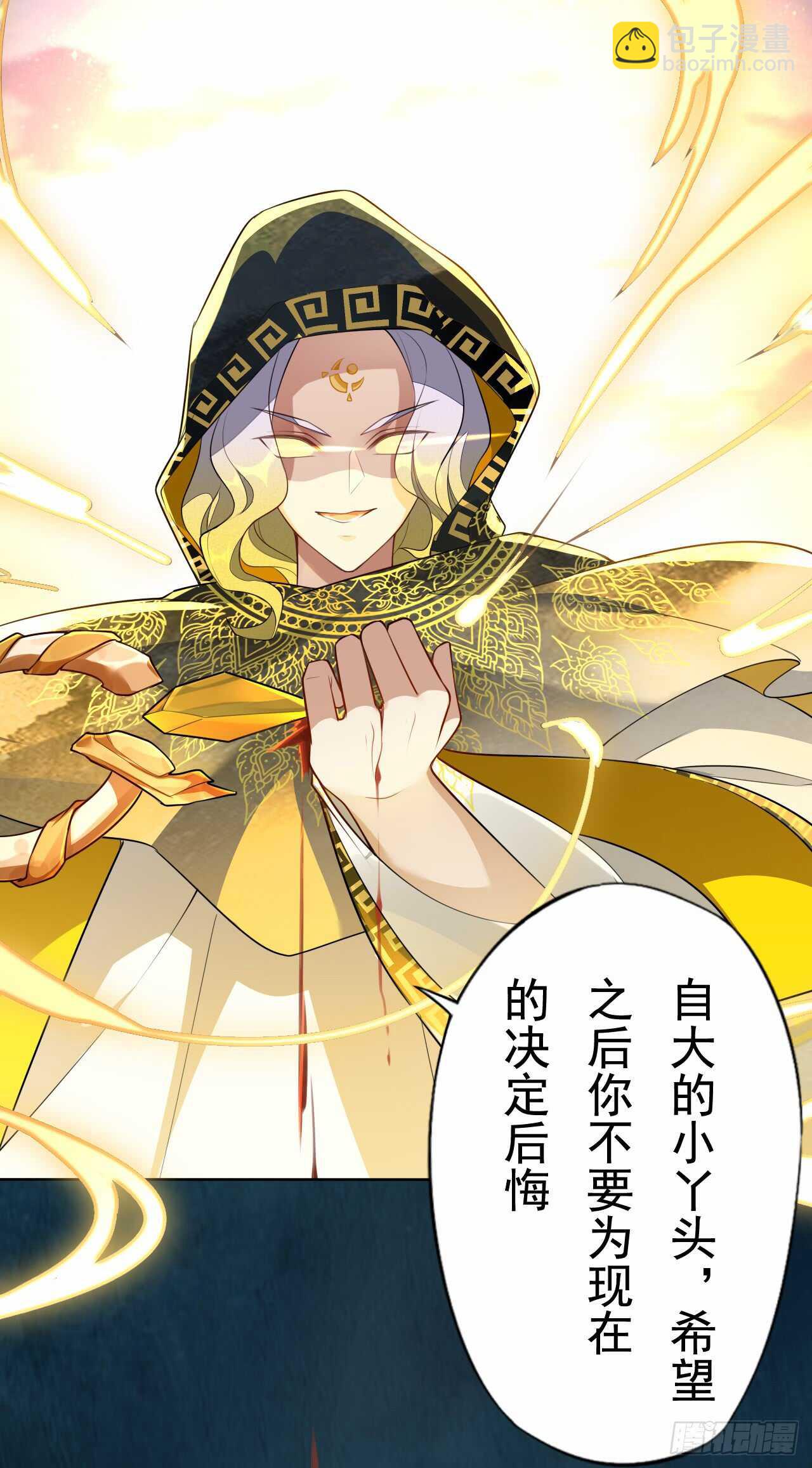 146 她到底是什么人-第149话