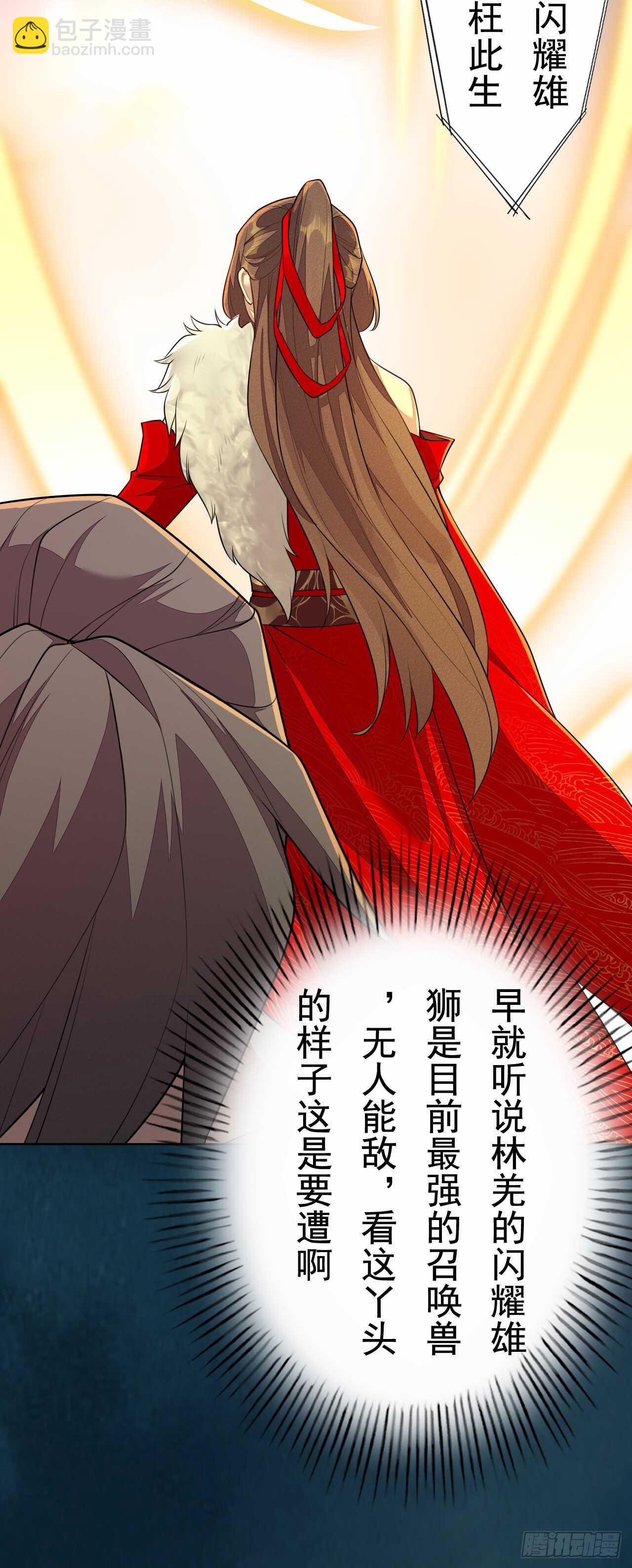 146 她到底是什么人-第149话