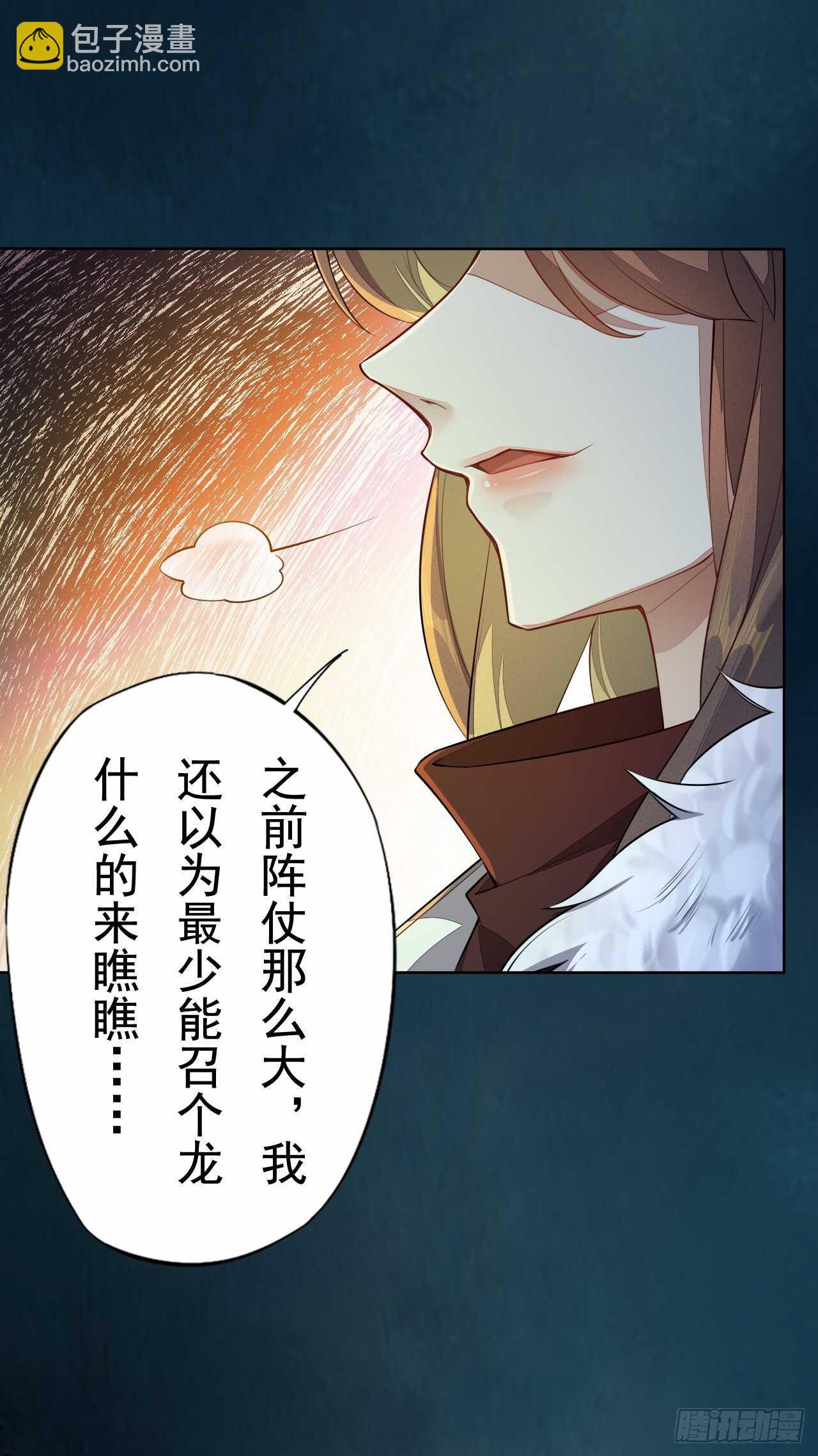 146 她到底是什么人-第149话