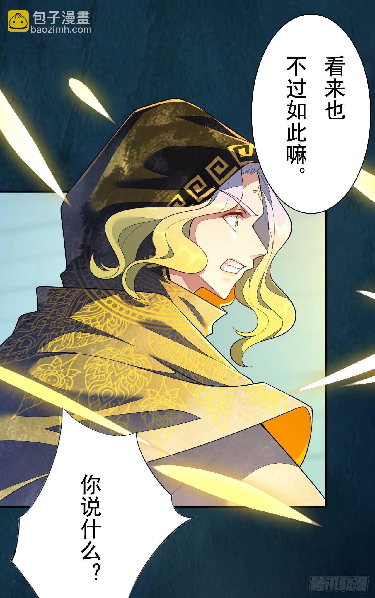 146 她到底是什么人-第149话