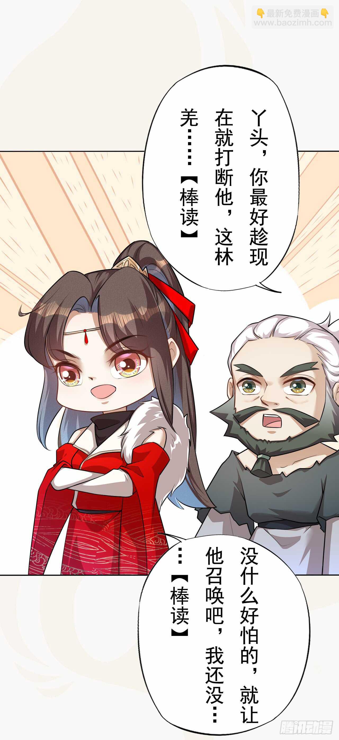 146 她到底是什么人-第149话