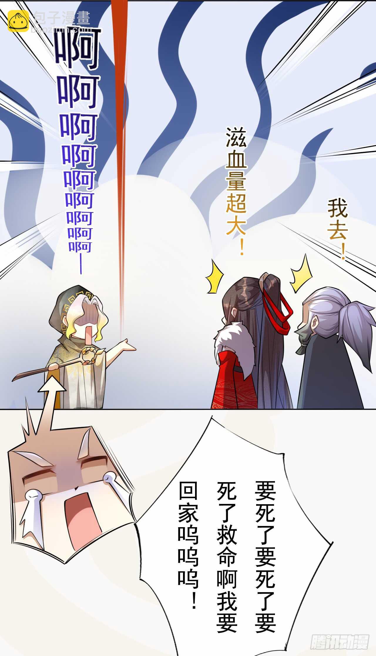 146 她到底是什么人-第149话