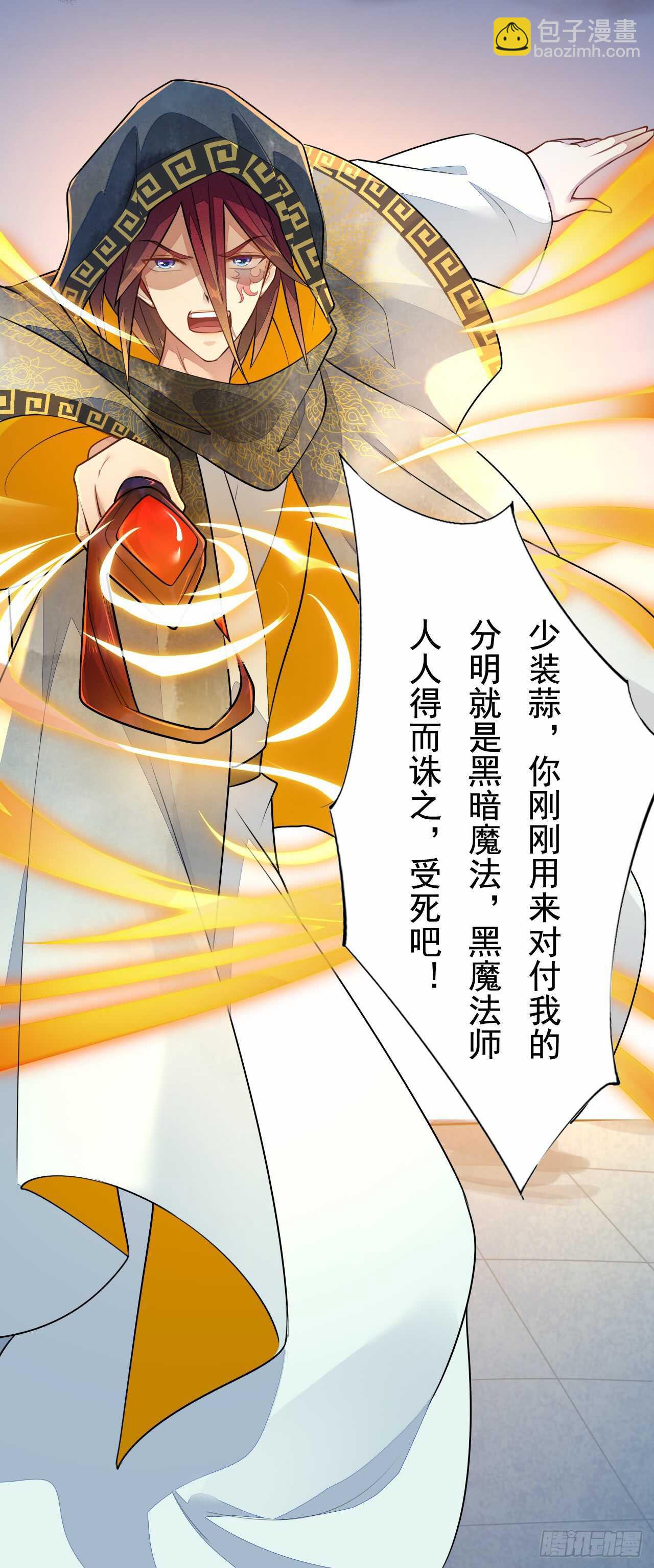 146 她到底是什么人-第149话