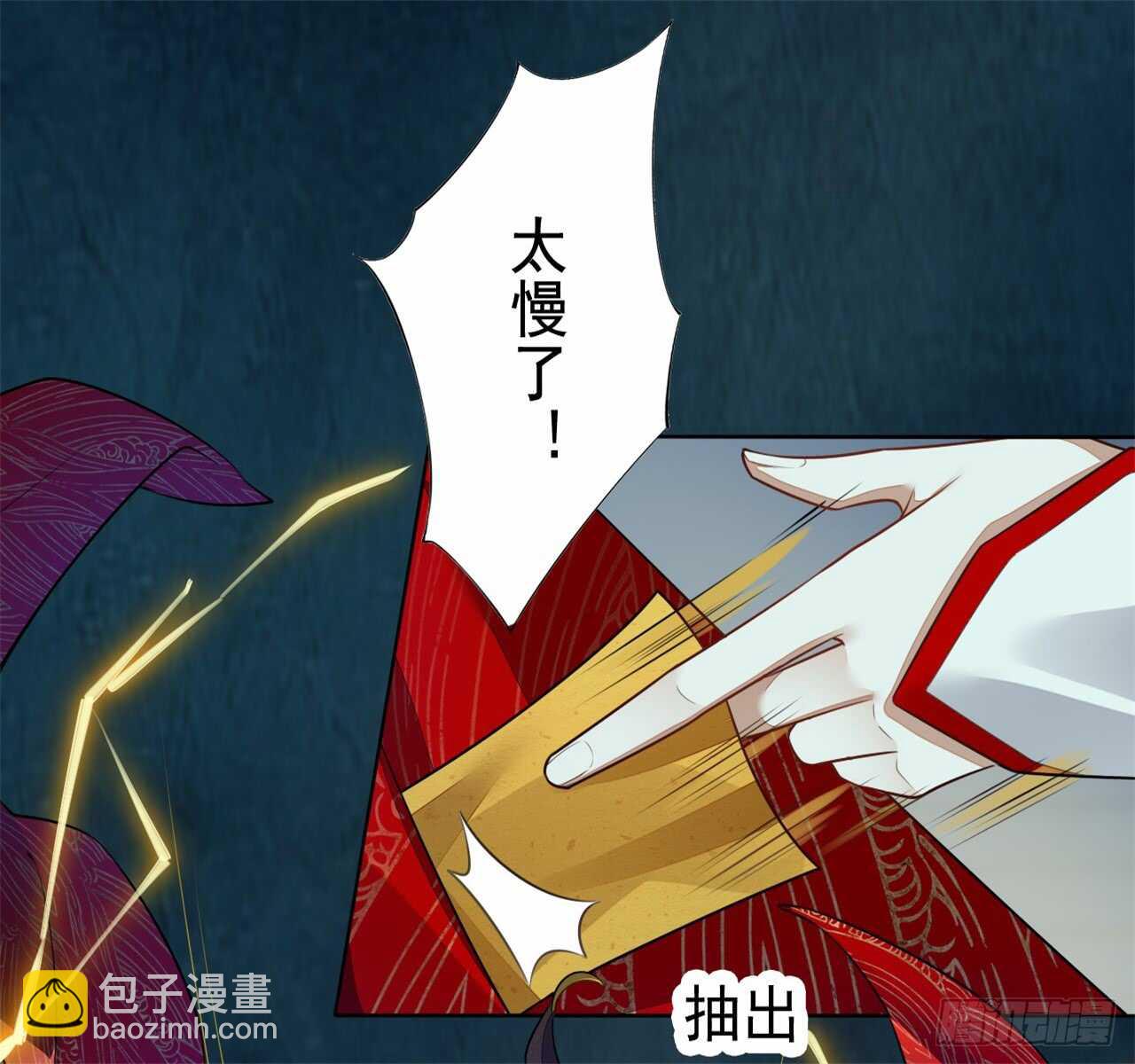 146 她到底是什么人-第149话