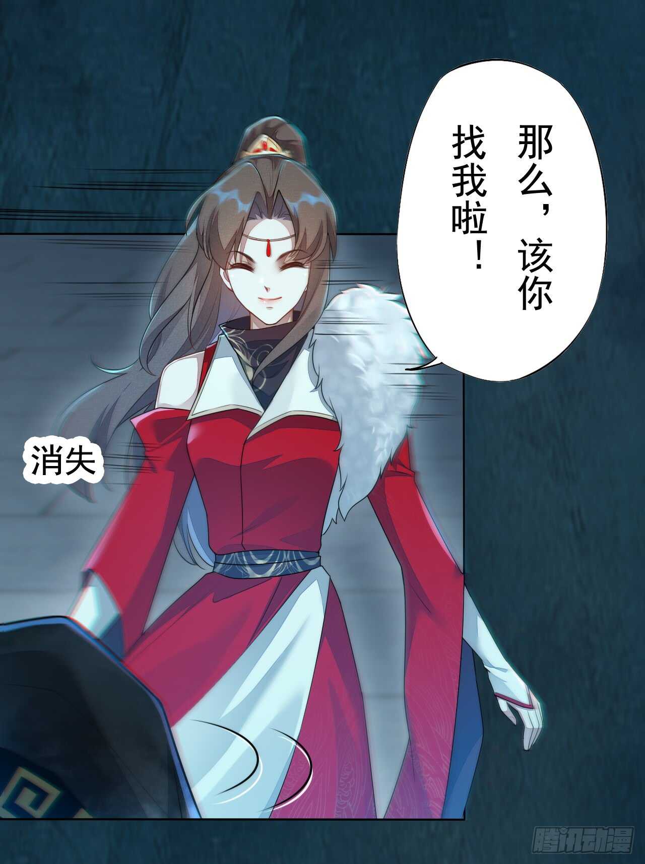 148 和我比剑？-第151话