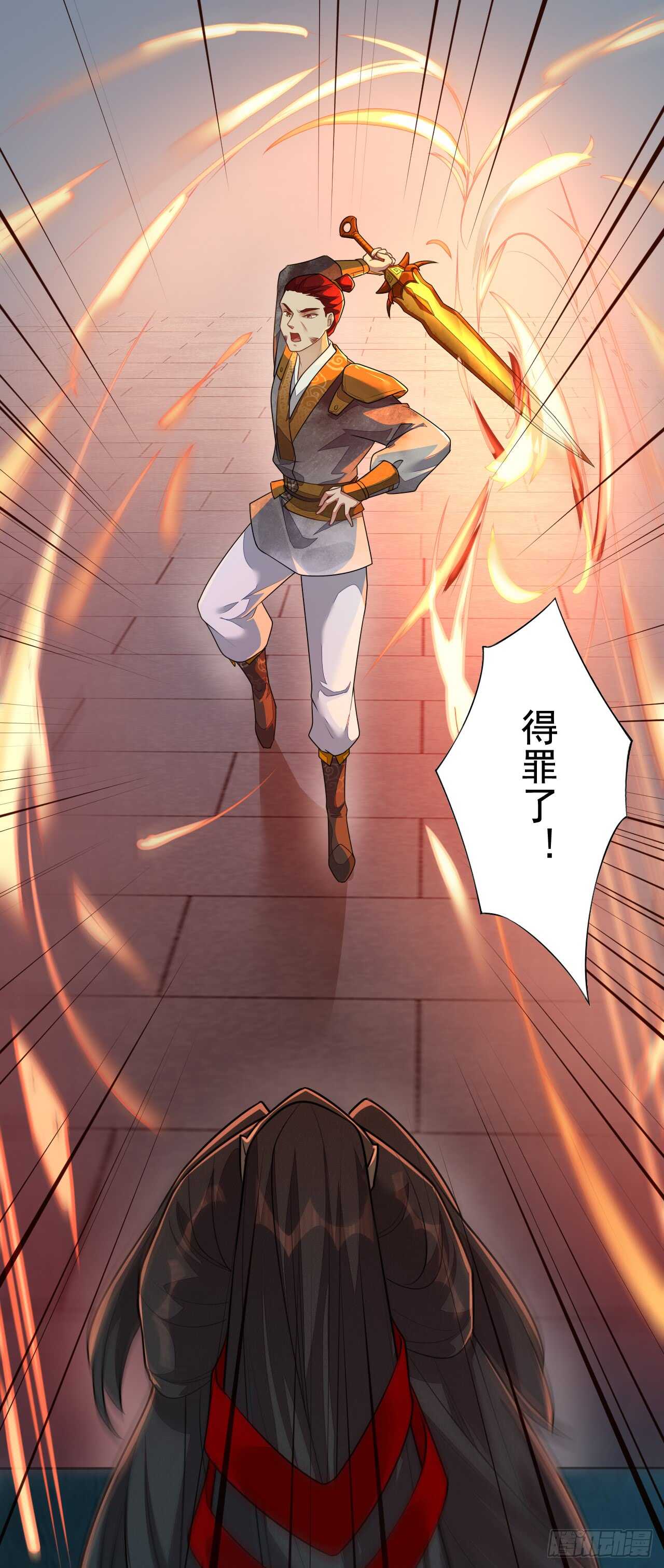 148 和我比剑？-第151话