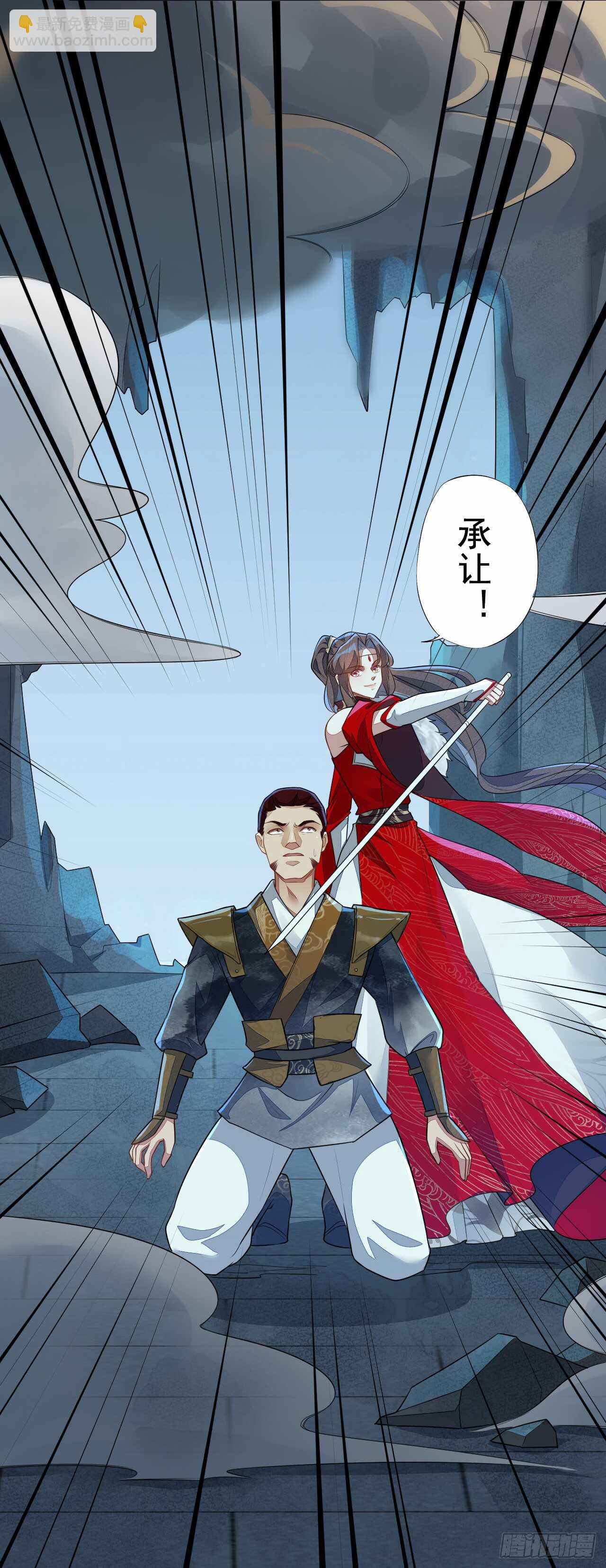 148 和我比剑？-第151话