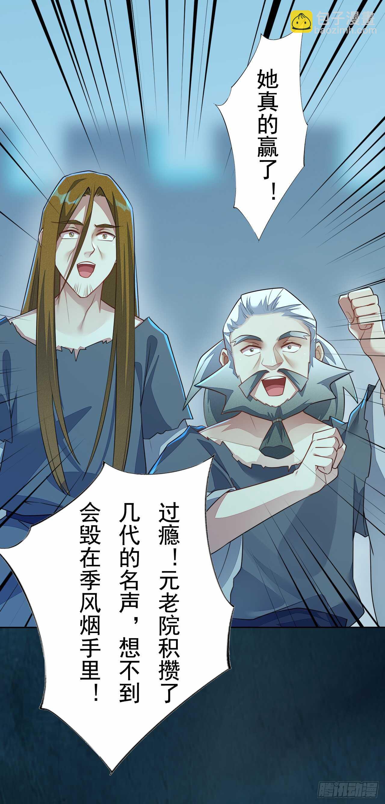 148 和我比剑？-第151话