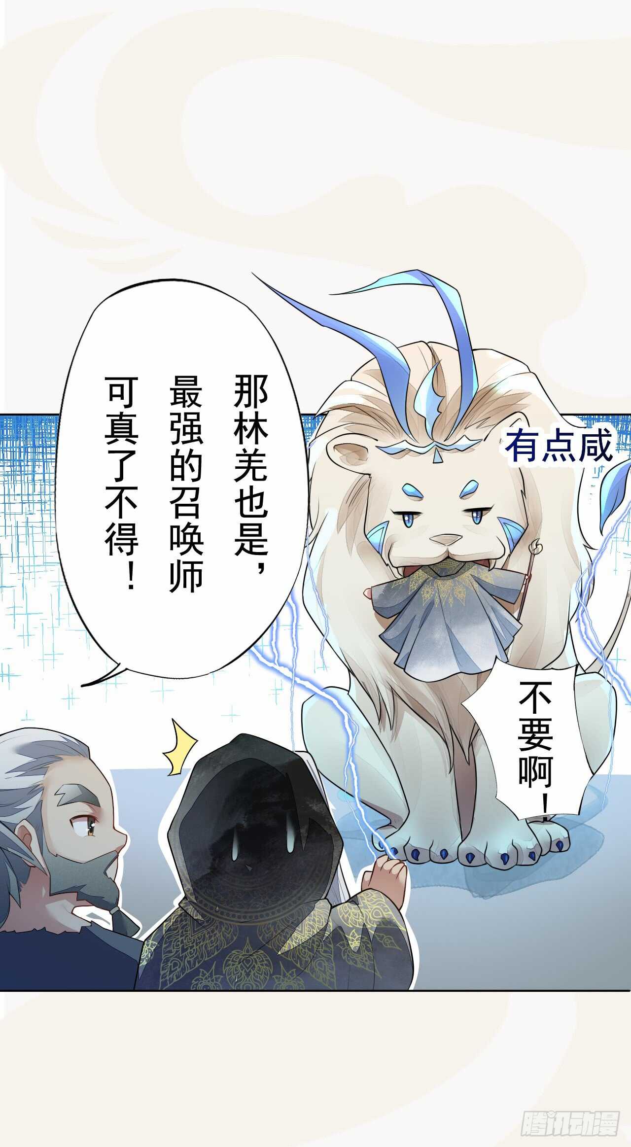 148 和我比剑？-第151话