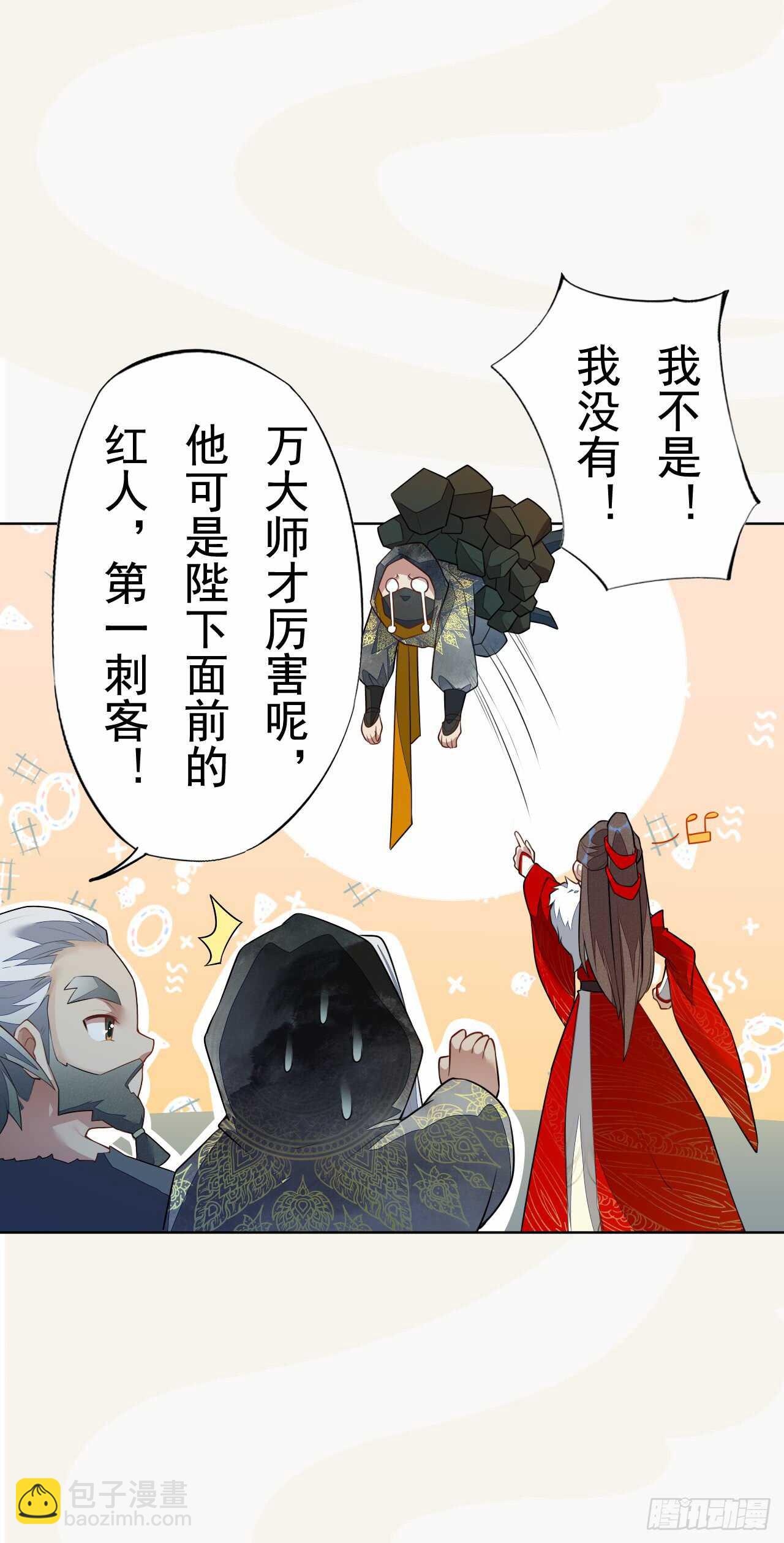 148 和我比剑？-第151话