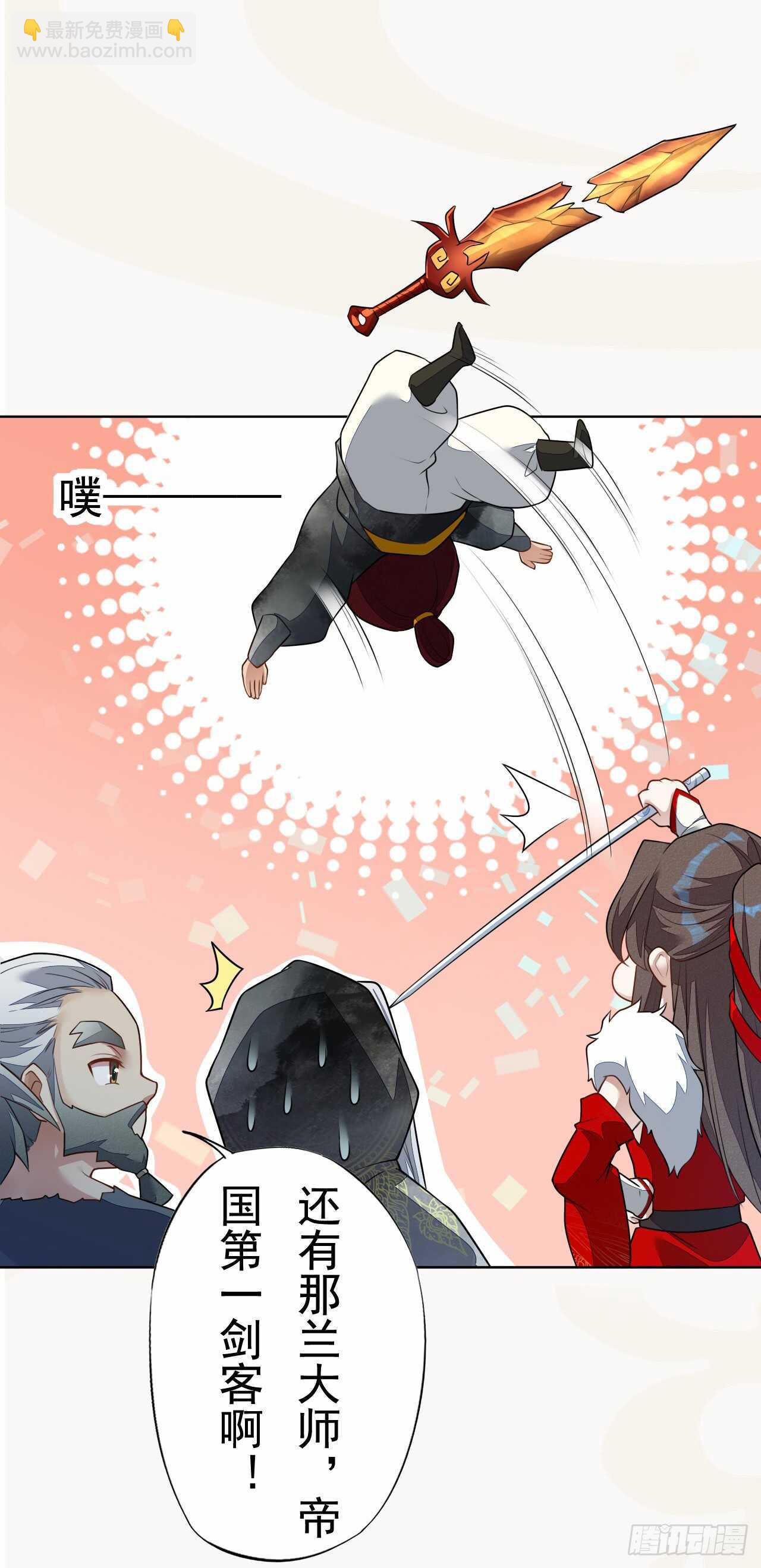 148 和我比剑？-第151话