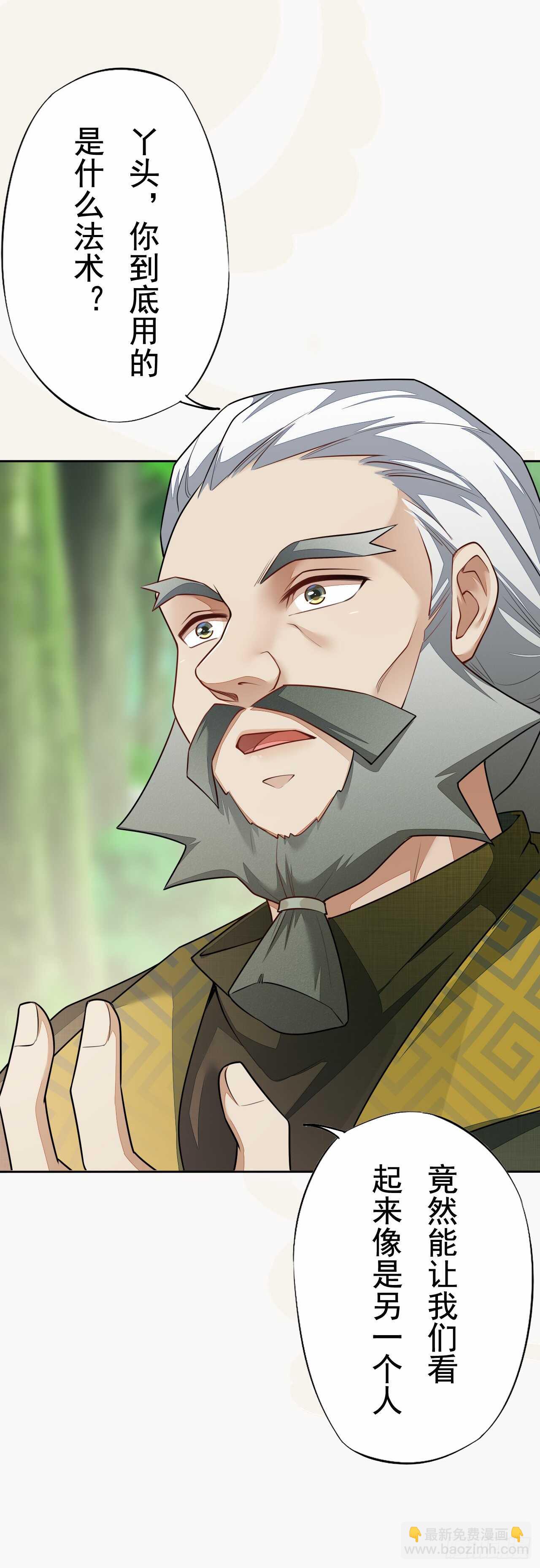 150 新的开始-第153话