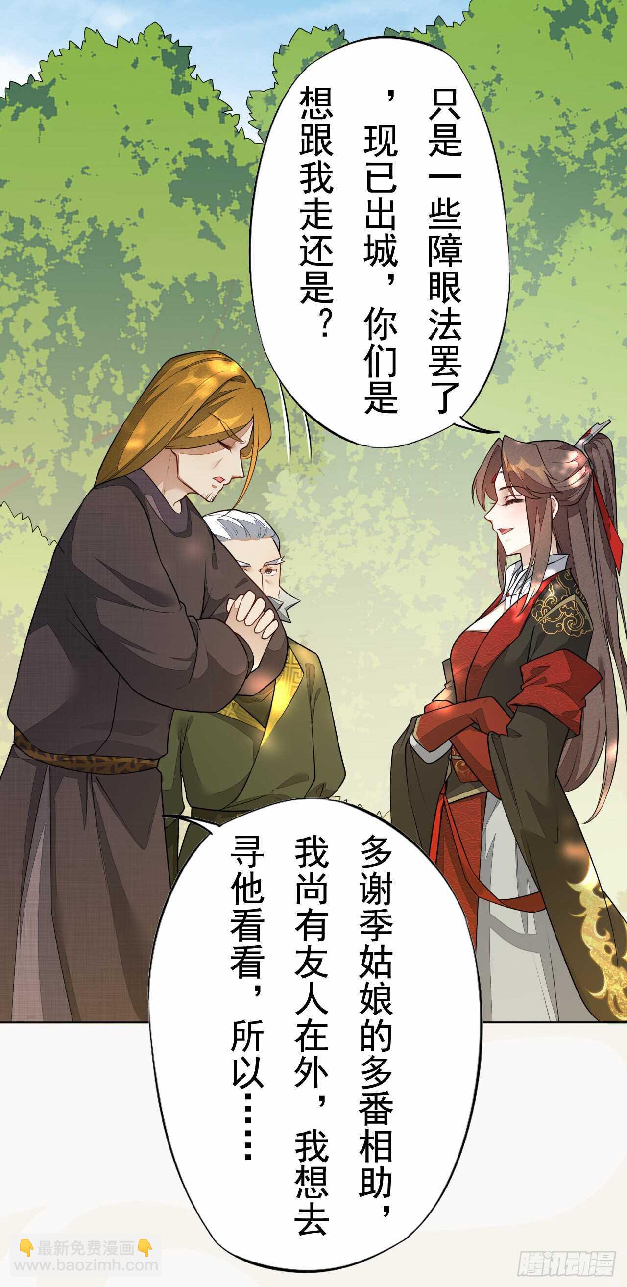 150 新的开始-第153话