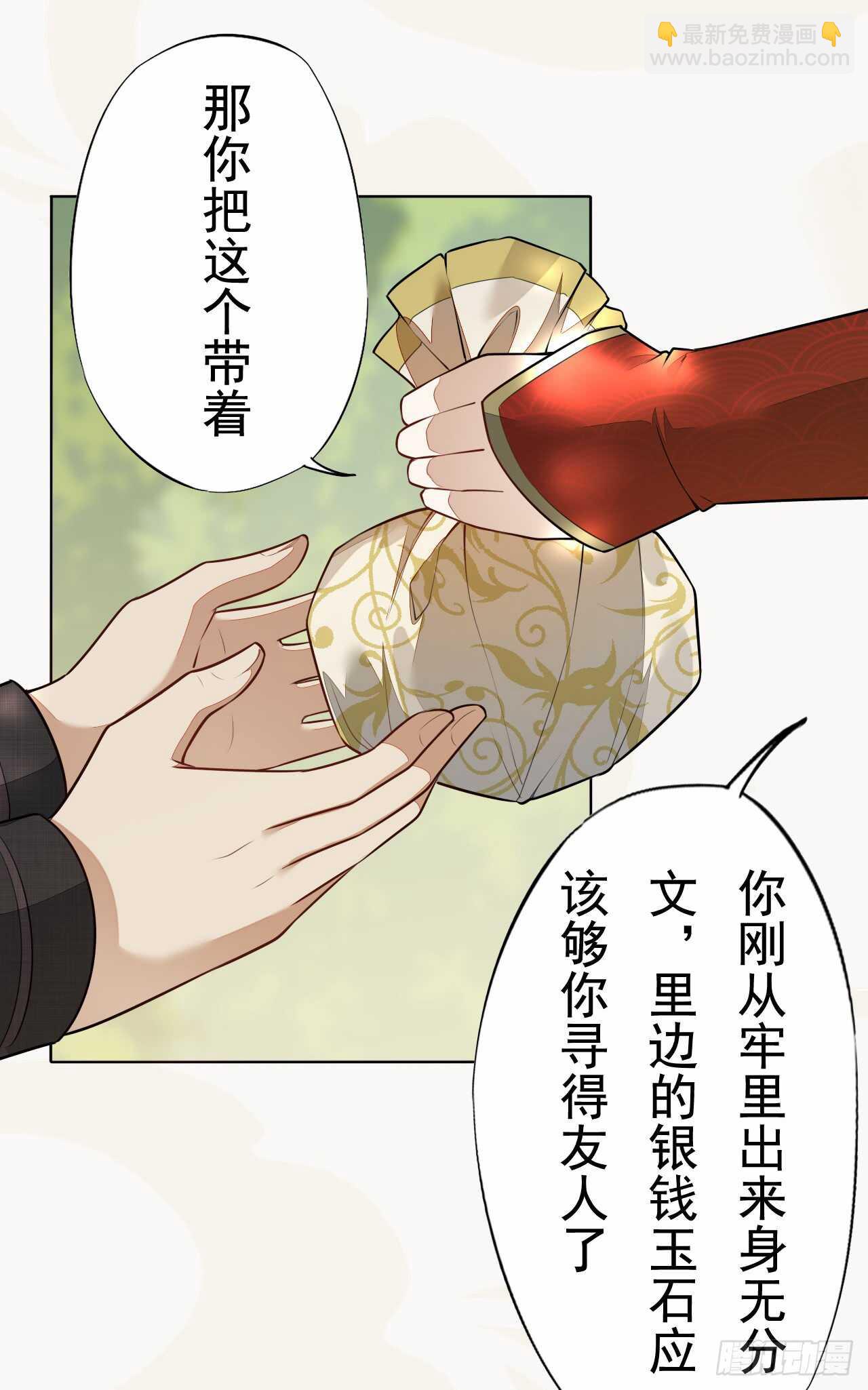 150 新的开始-第153话