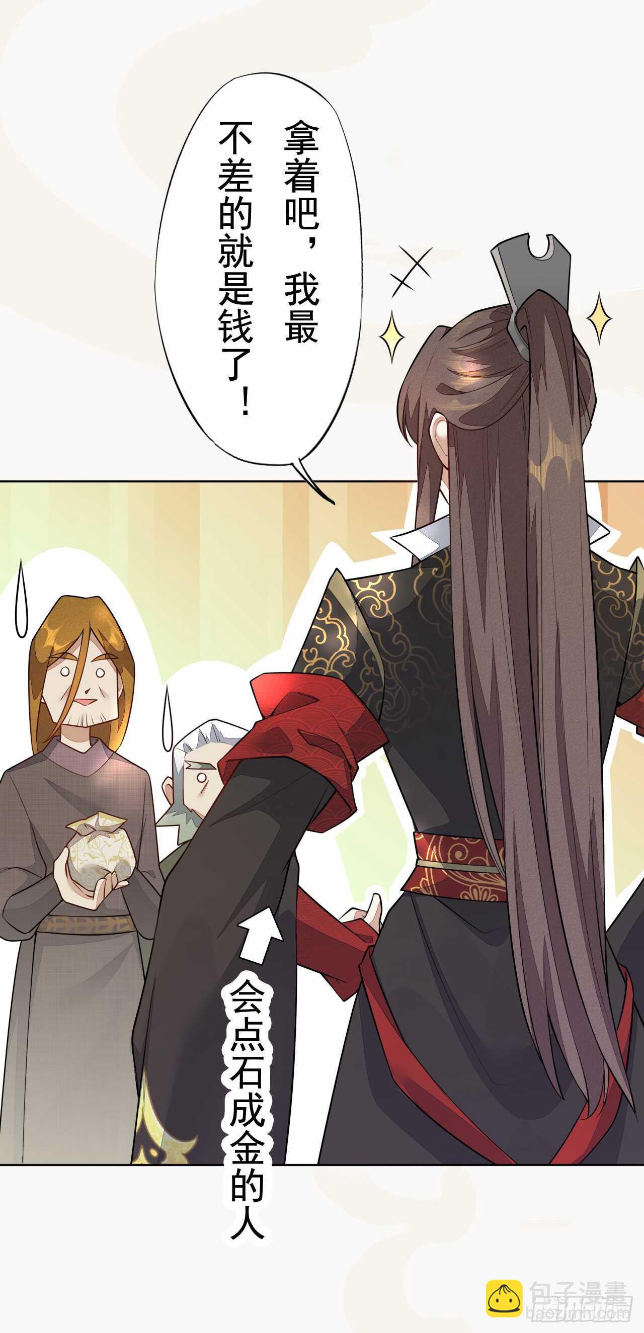 150 新的开始-第153话