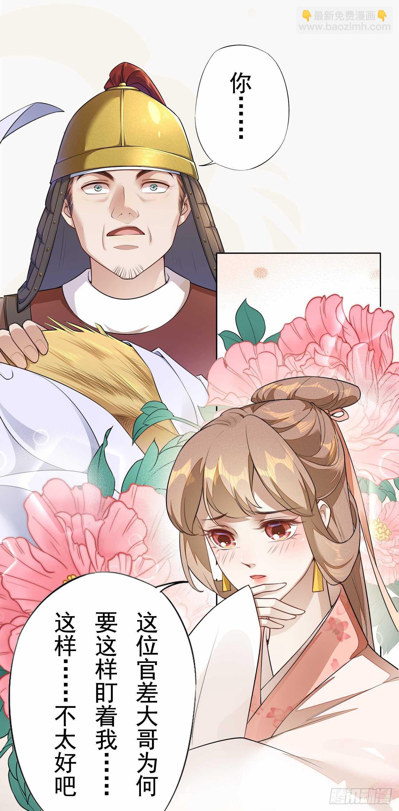 150 新的开始-第153话