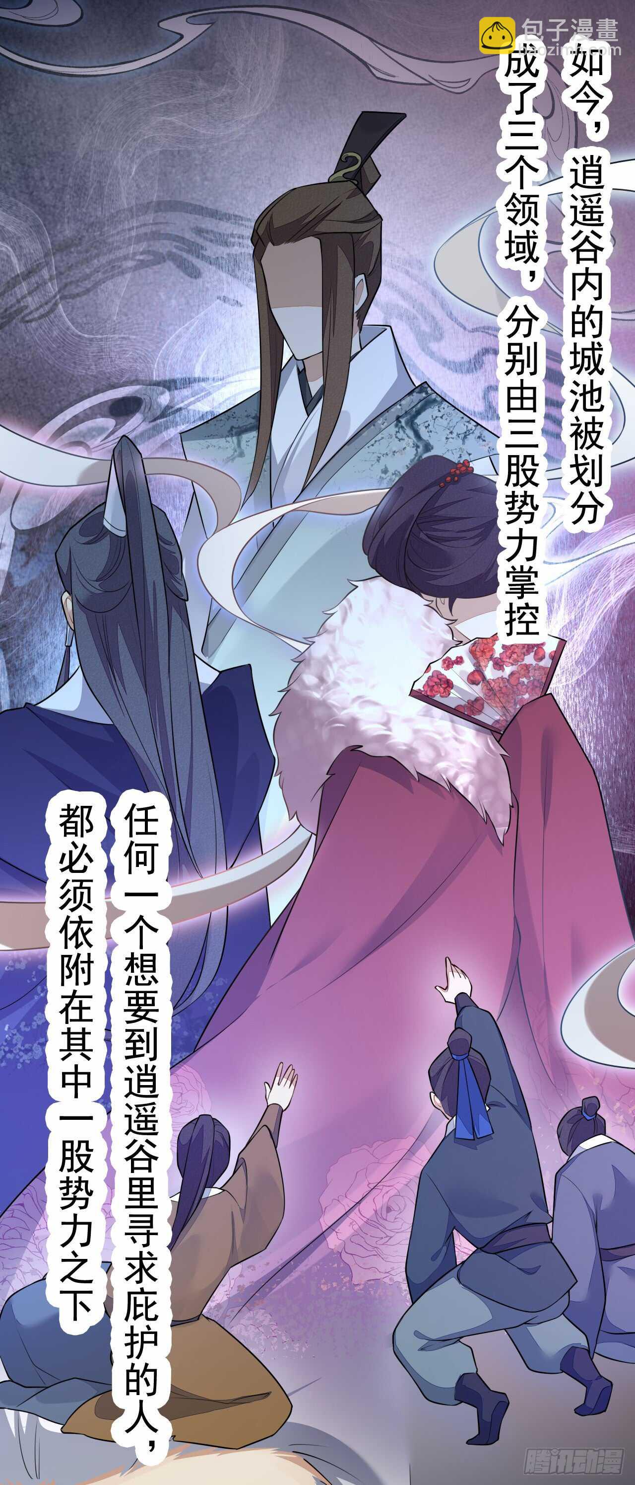 150 新的开始-第153话