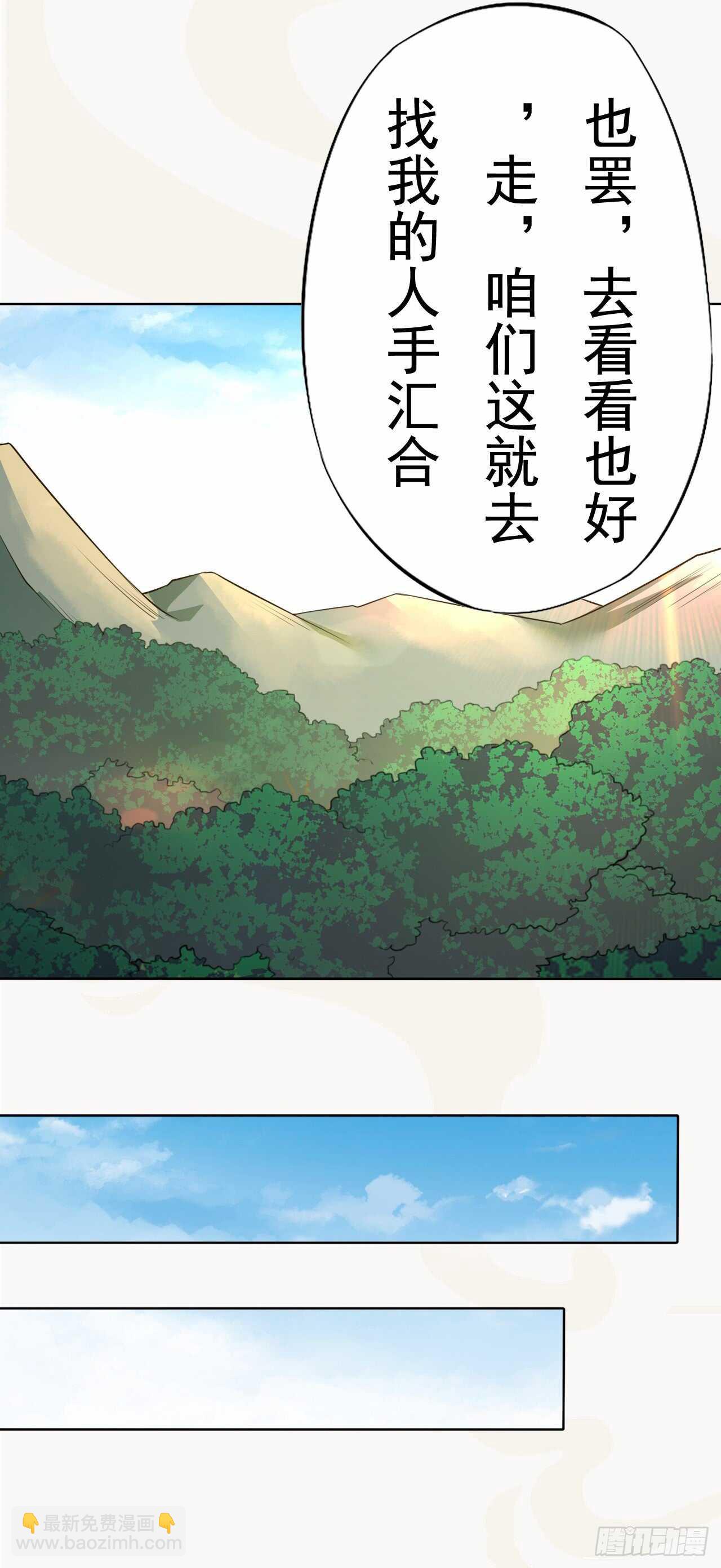 150 新的开始-第153话