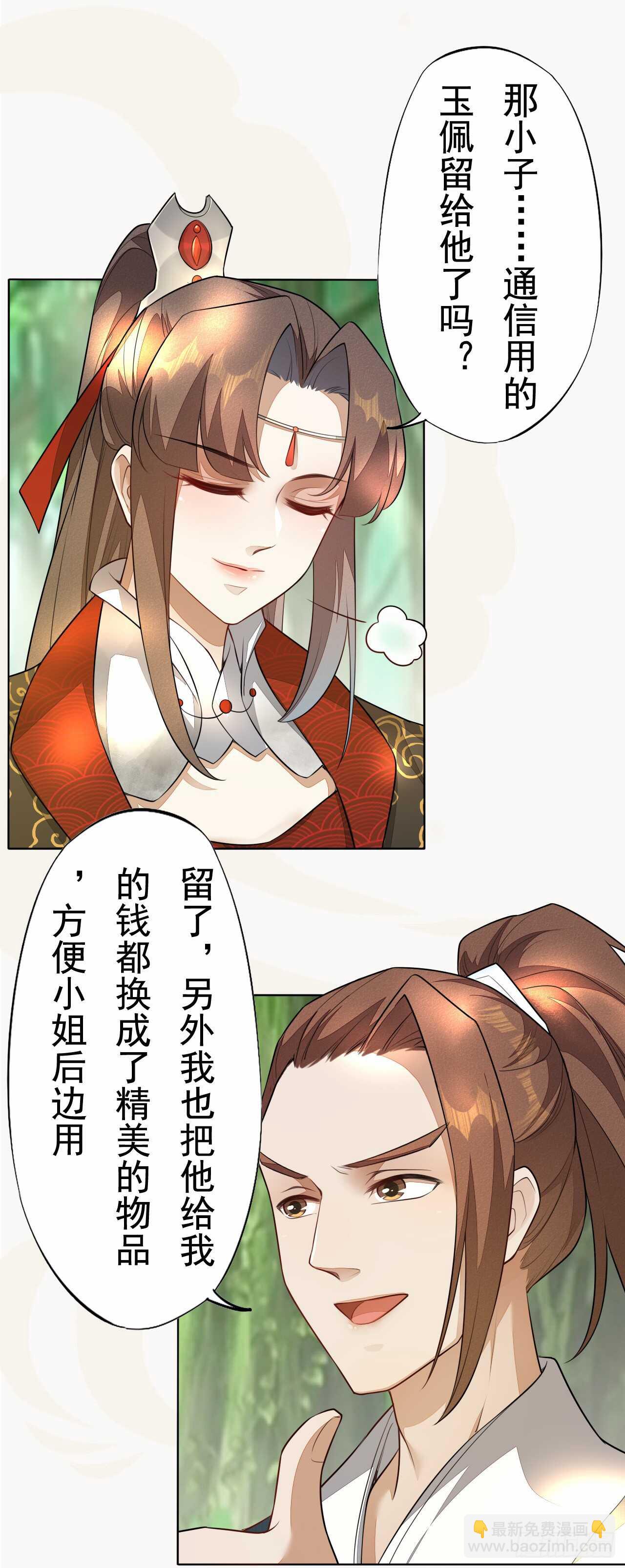 150 新的开始-第153话