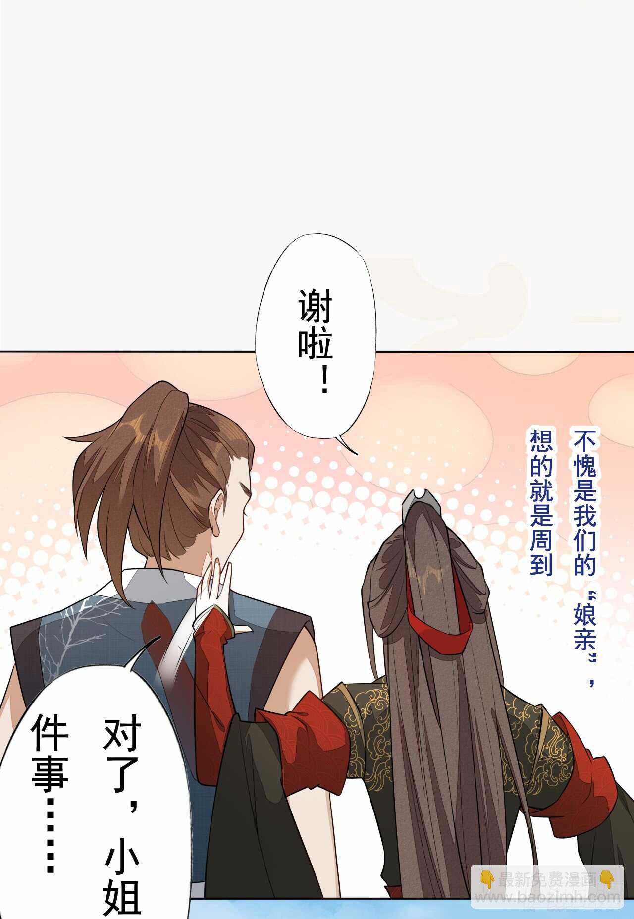 150 新的开始-第153话