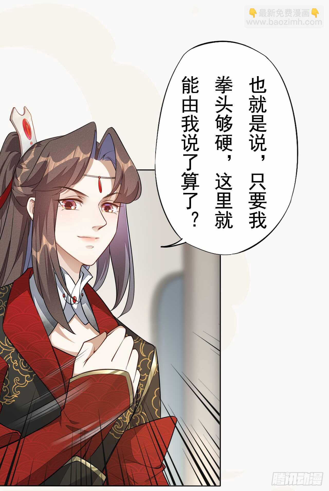 152 比比谁的拳头硬-第155话