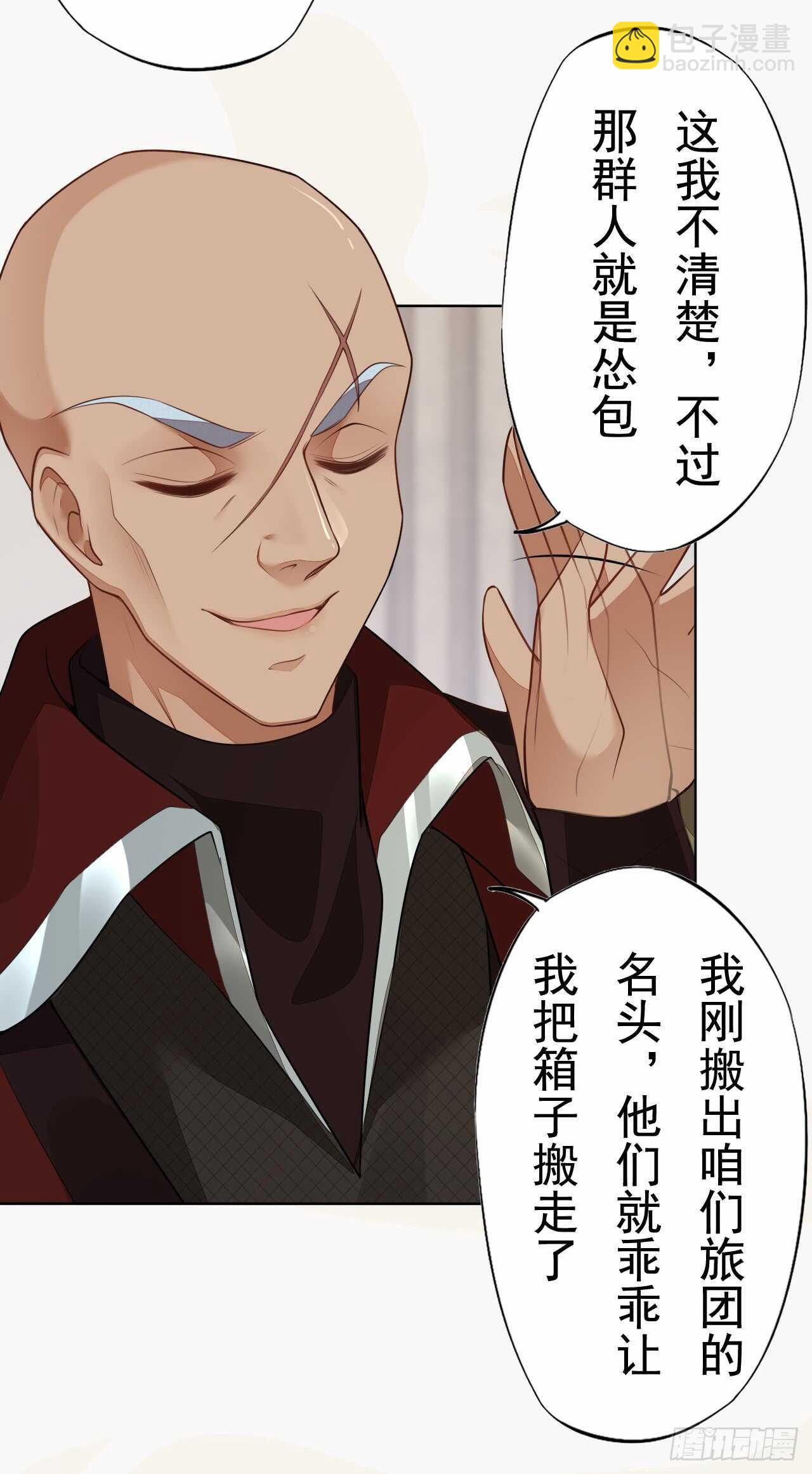 152 比比谁的拳头硬-第155话