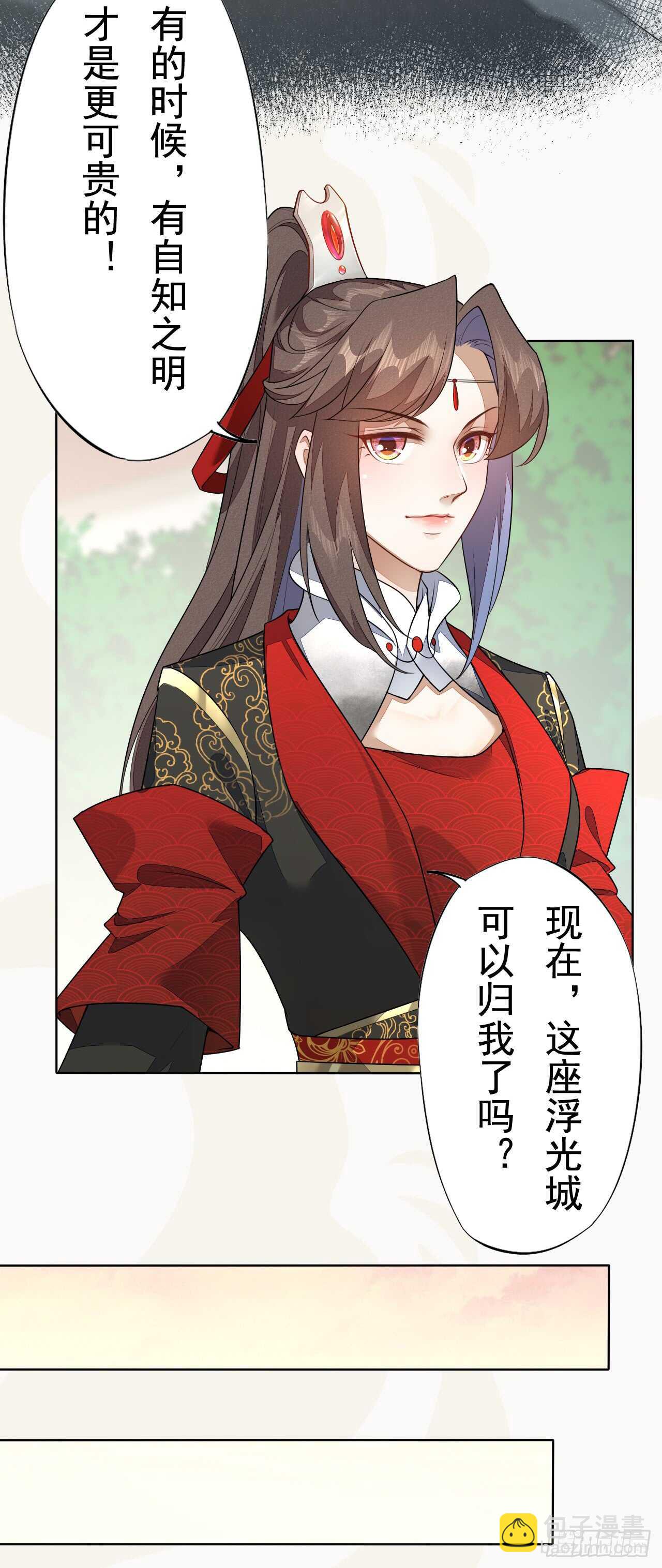 154 浮光城归我了！-第157话