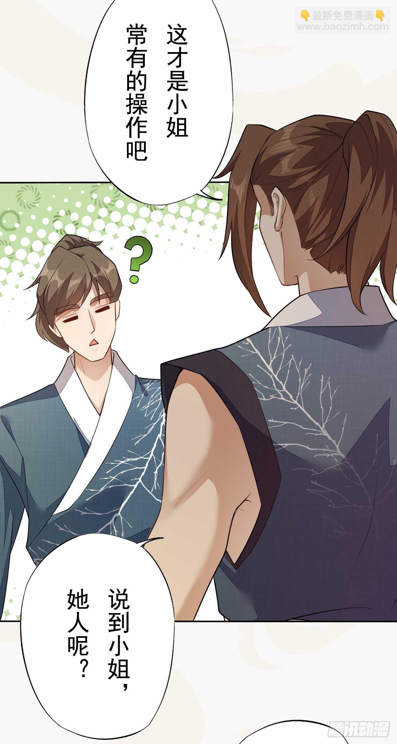 154 浮光城归我了！-第157话