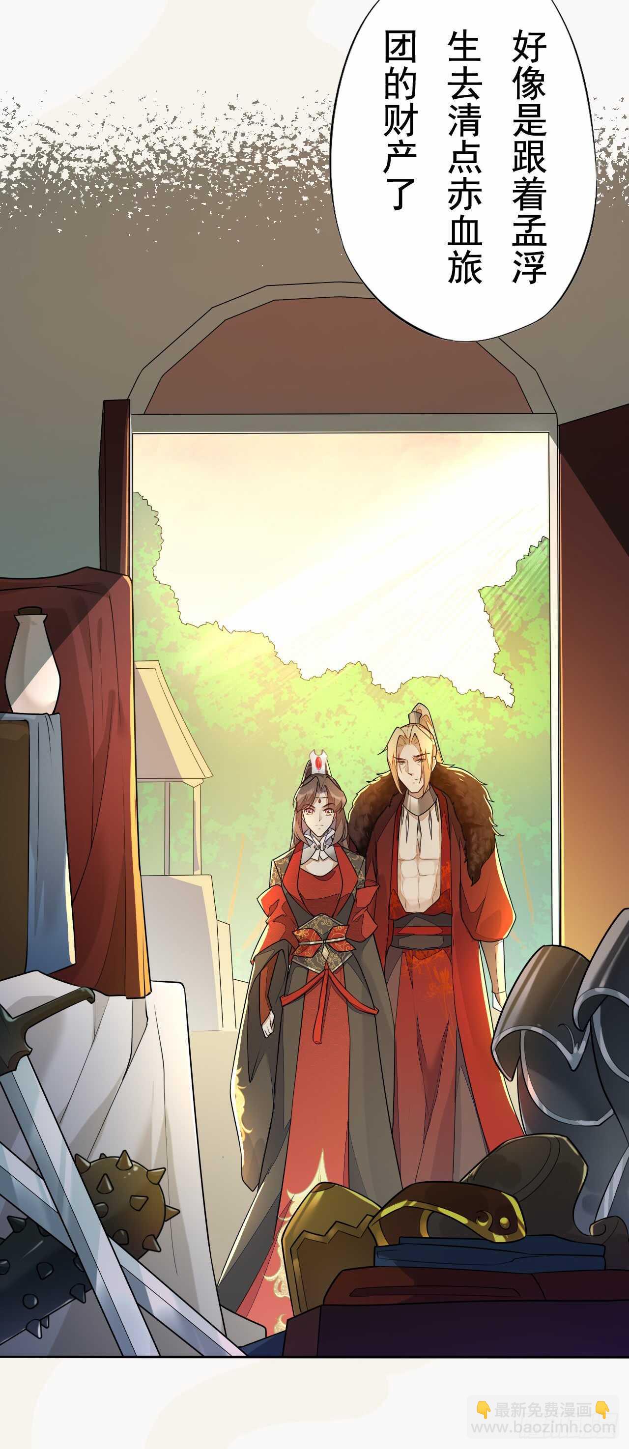 154 浮光城归我了！-第157话