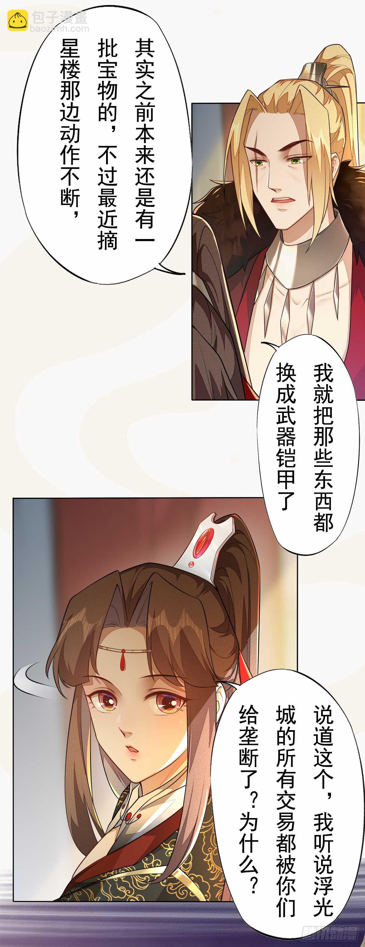 154 浮光城归我了！-第157话