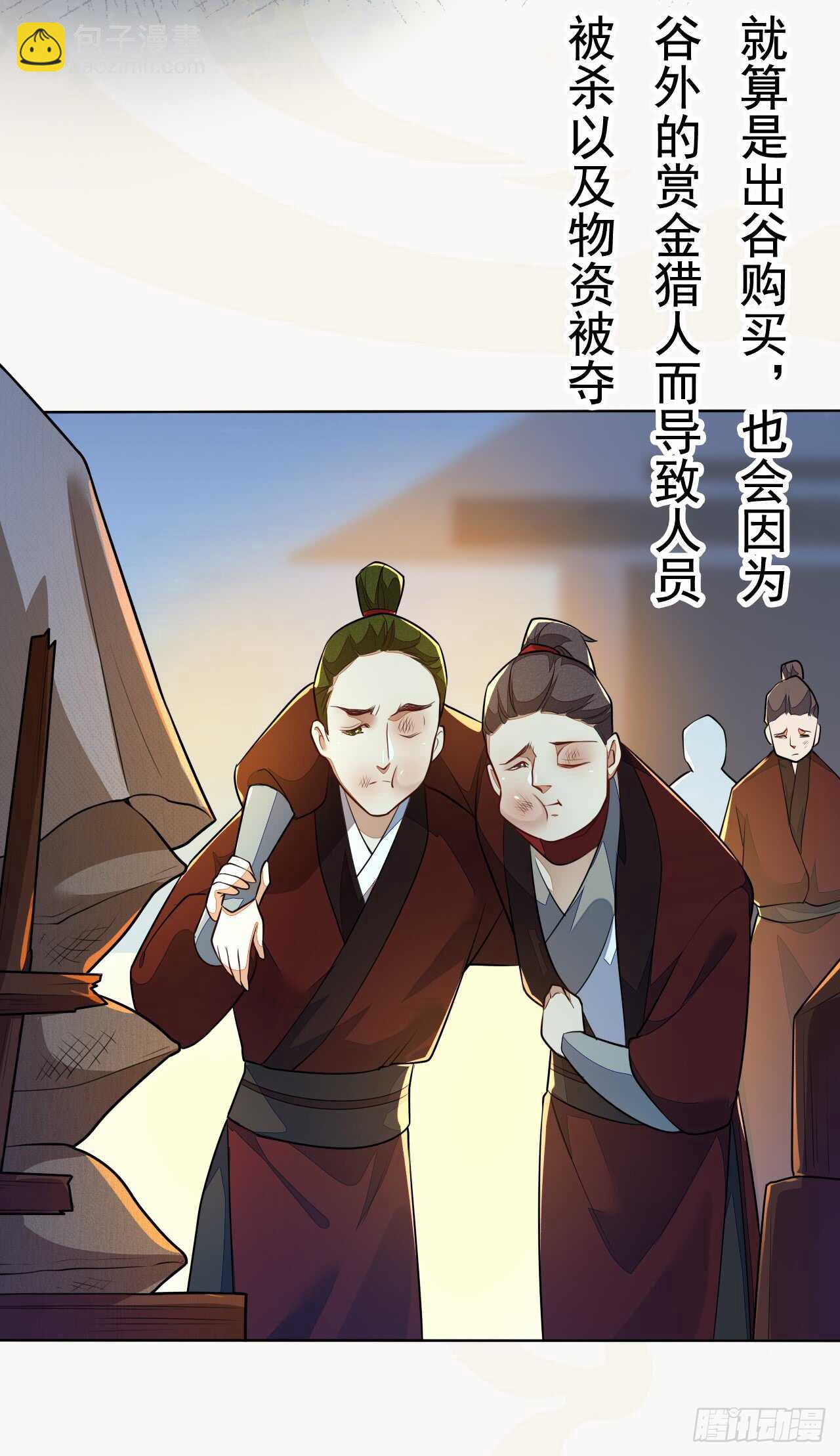 154 浮光城归我了！-第157话