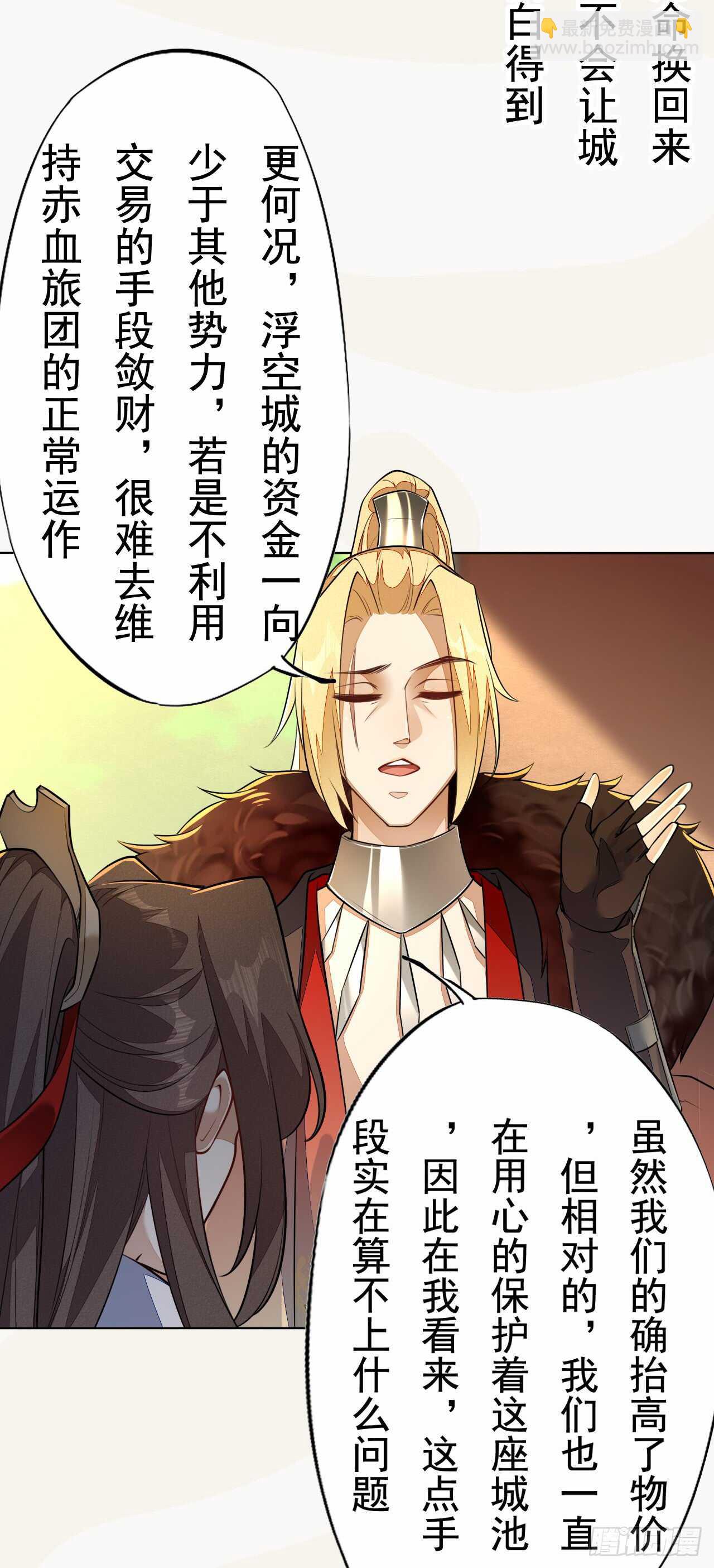 154 浮光城归我了！-第157话