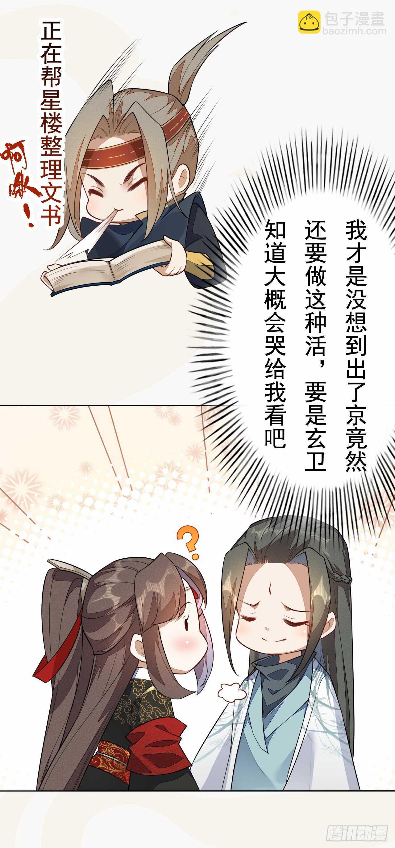 154 浮光城归我了！-第157话