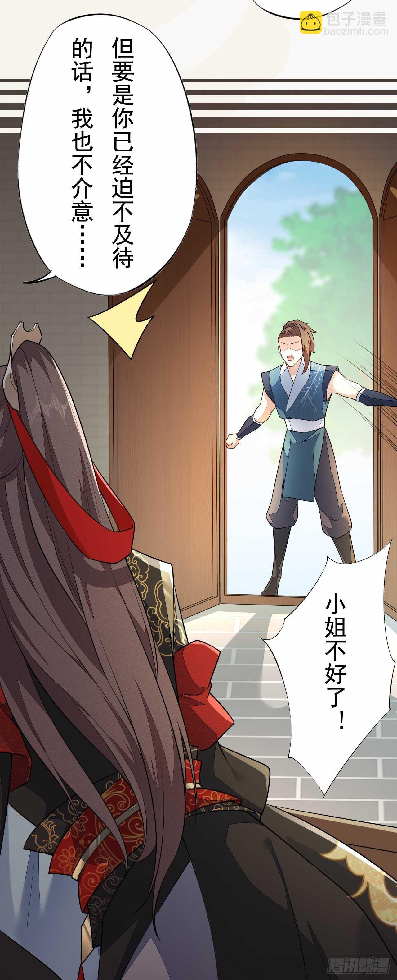 154 浮光城归我了！-第157话