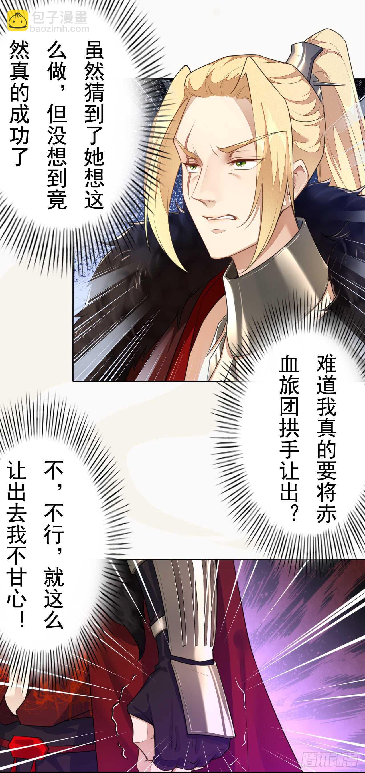 154 浮光城归我了！-第157话