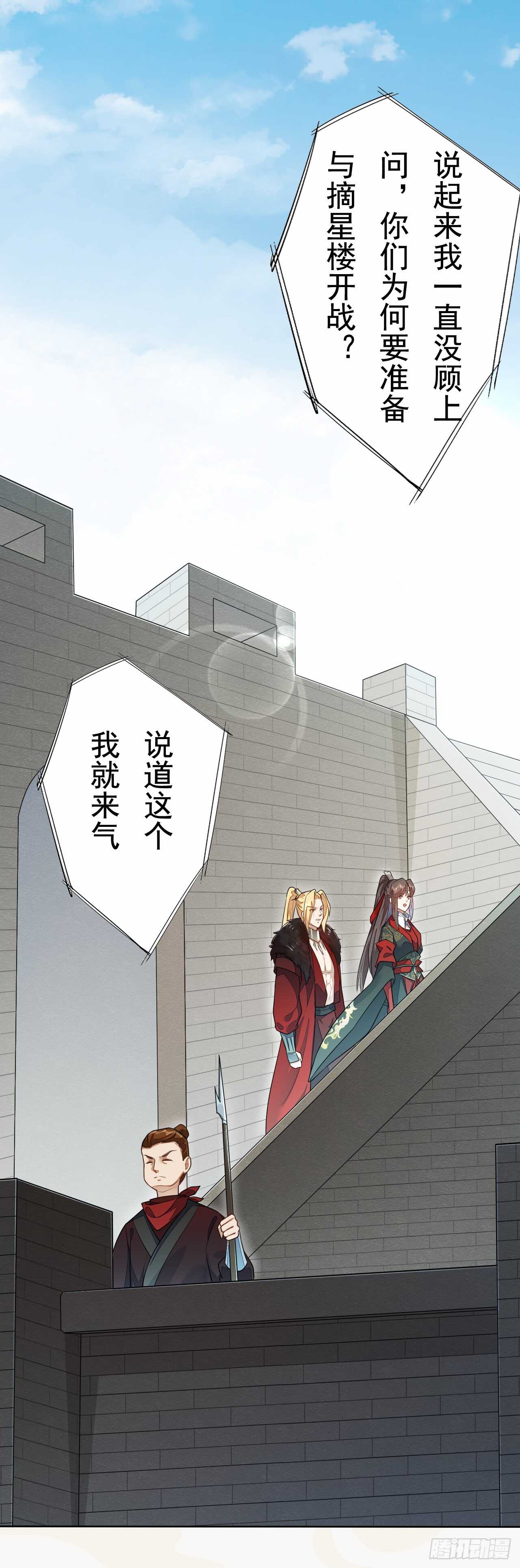 第156话 再遇宫徵羽-第159话