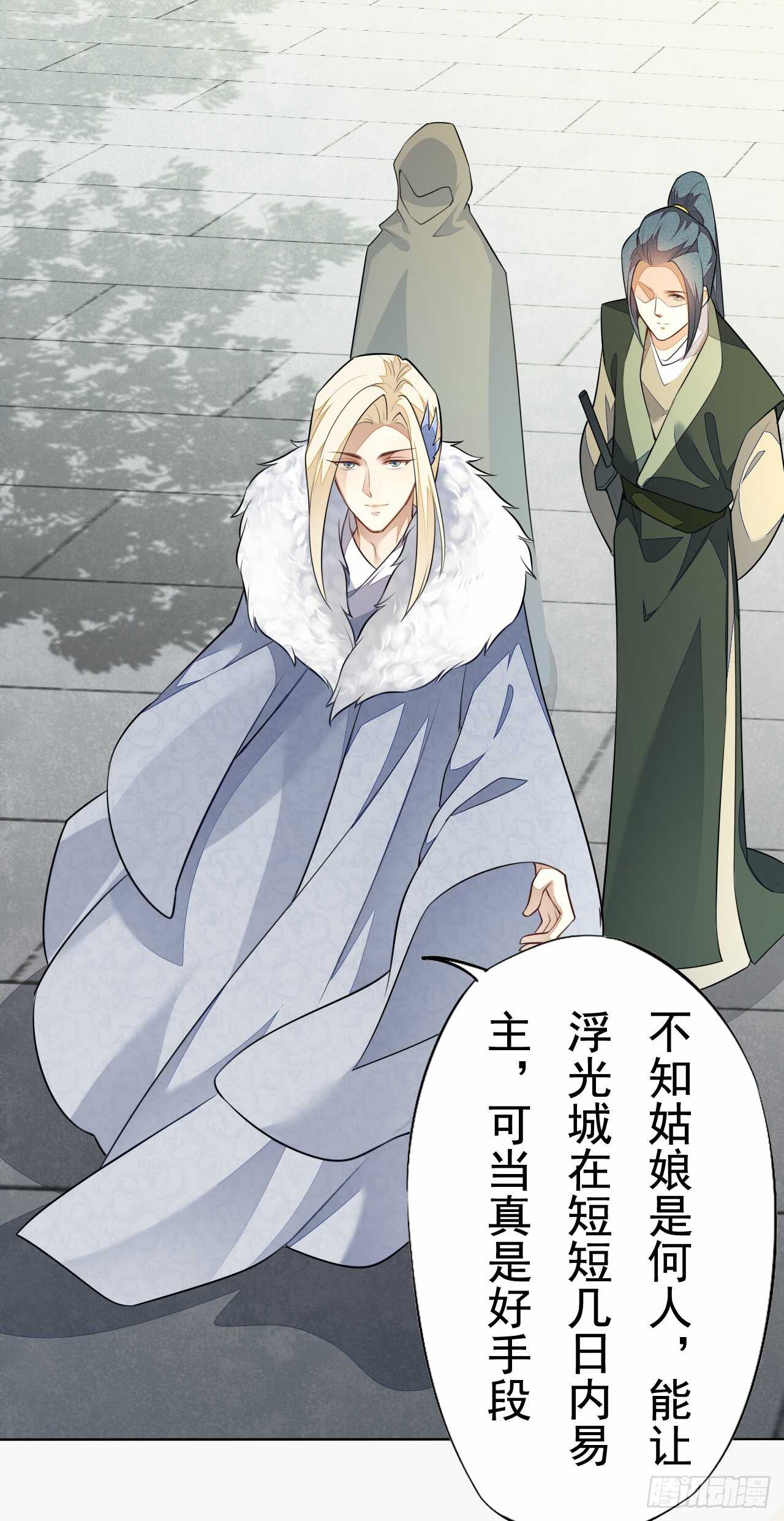 第156话 再遇宫徵羽-第159话