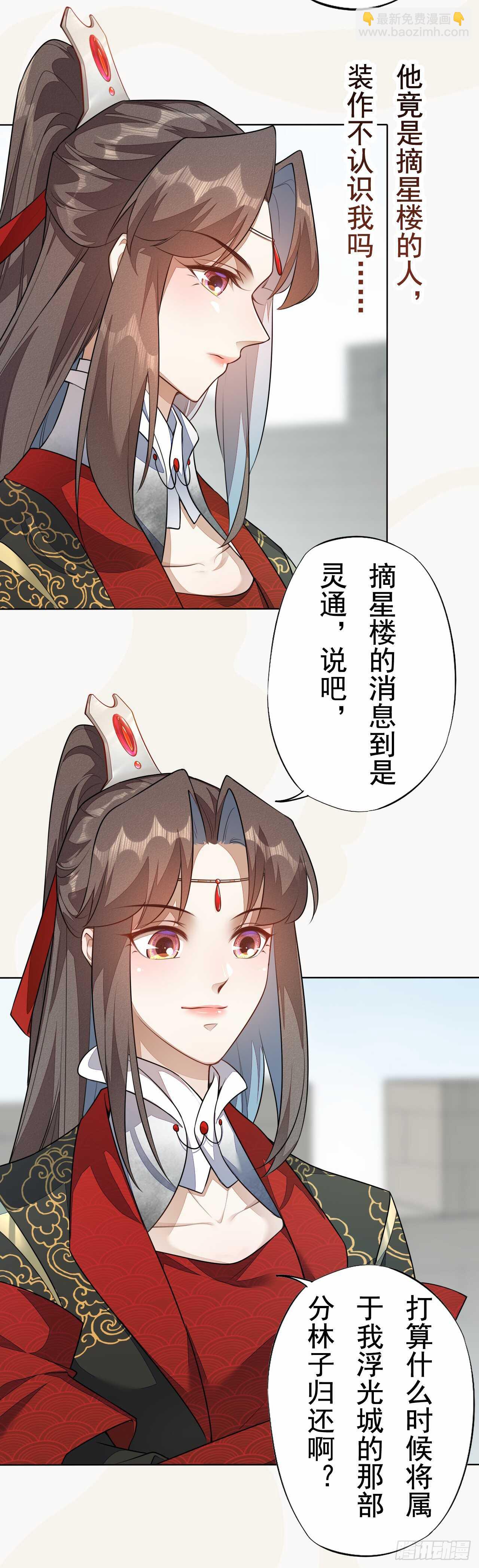 第156话 再遇宫徵羽-第159话