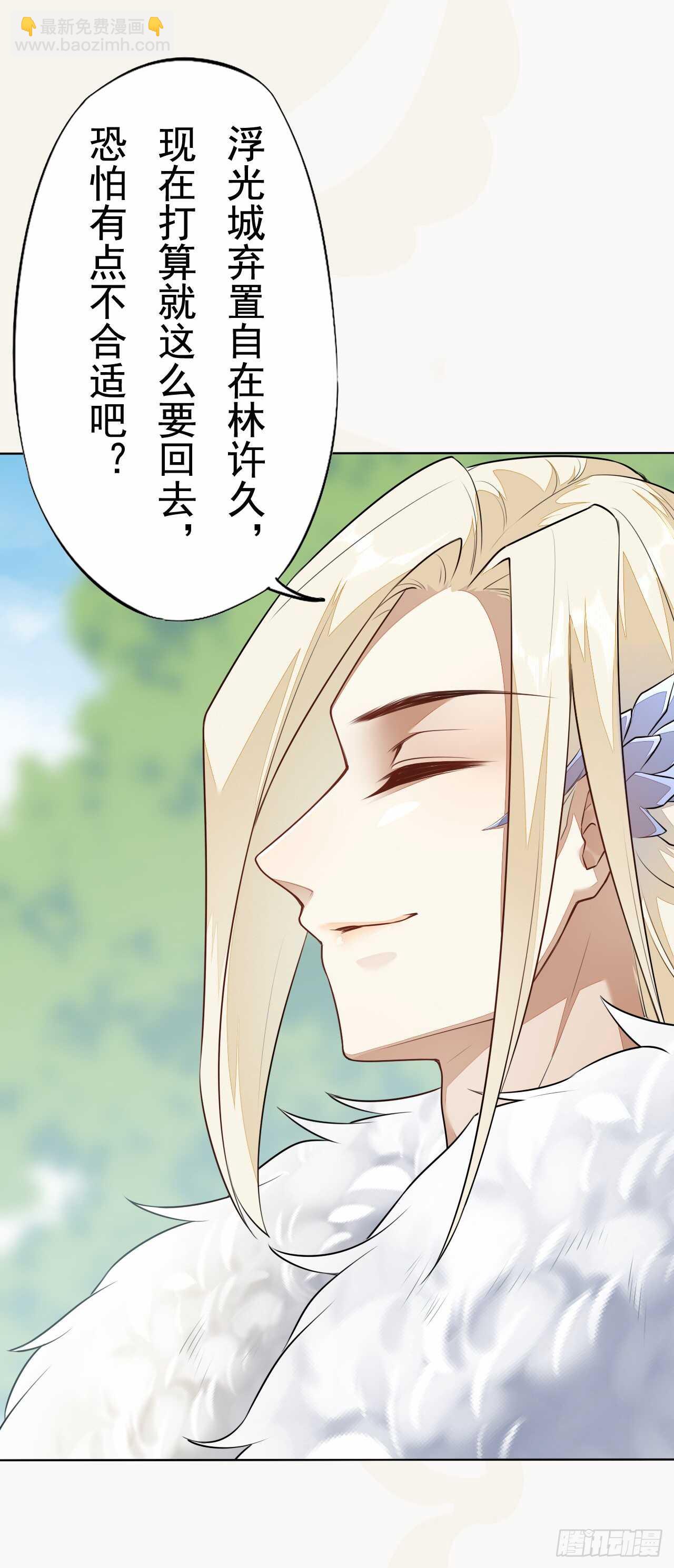 第156话 再遇宫徵羽-第159话