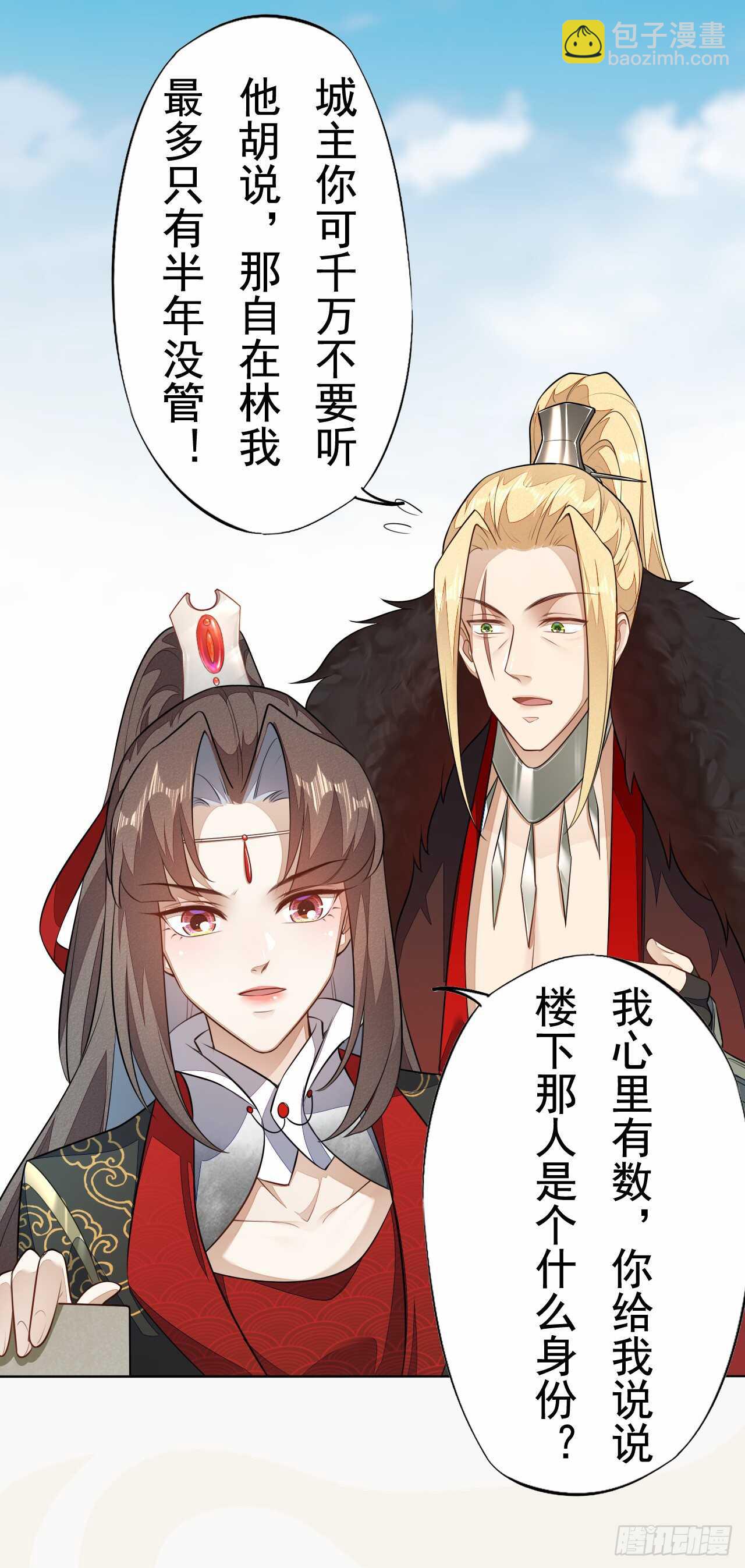 第156话 再遇宫徵羽-第159话