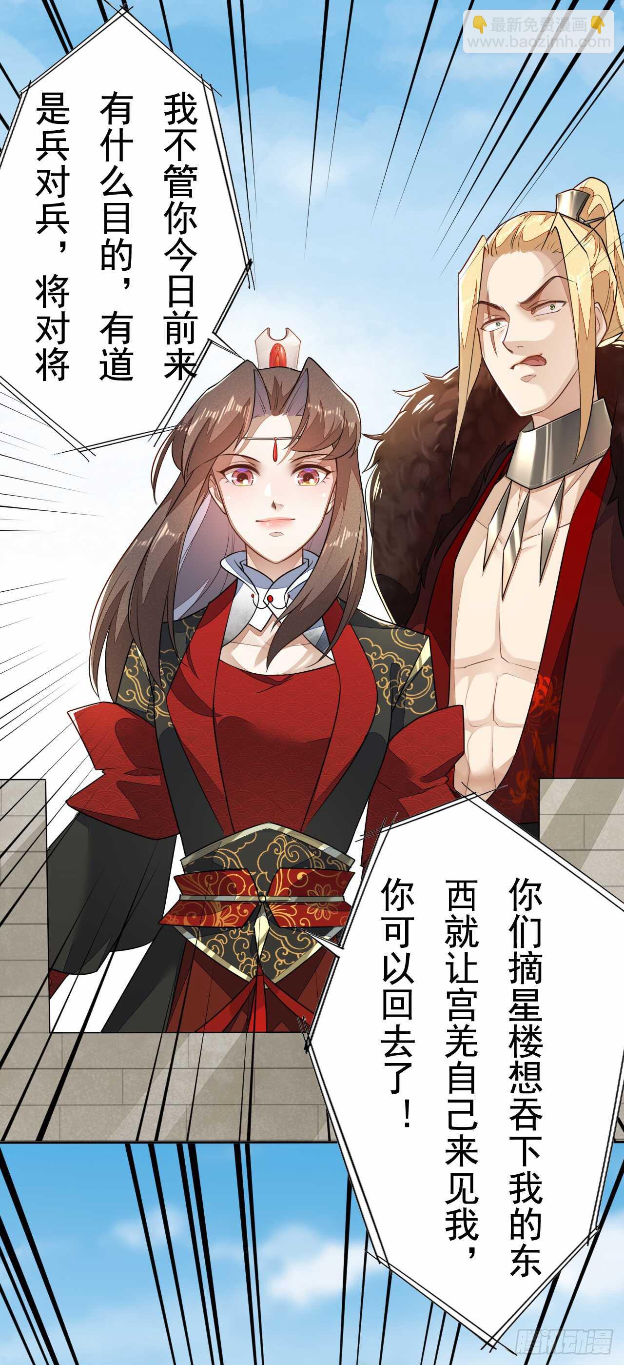 第156话 再遇宫徵羽-第159话