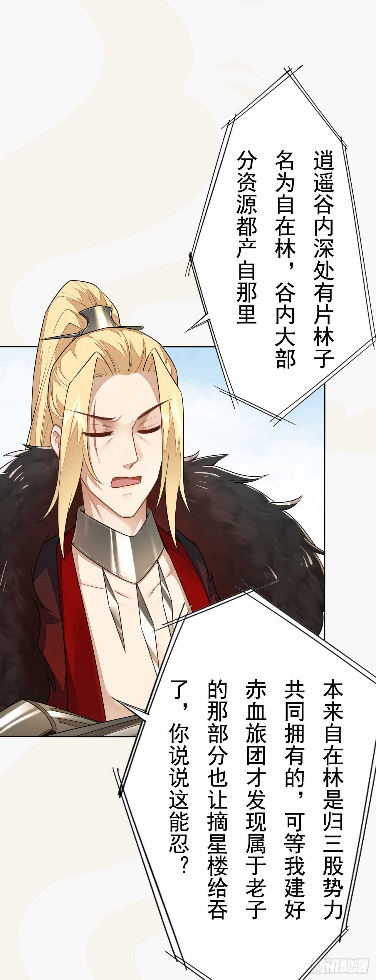 第156话 再遇宫徵羽-第159话