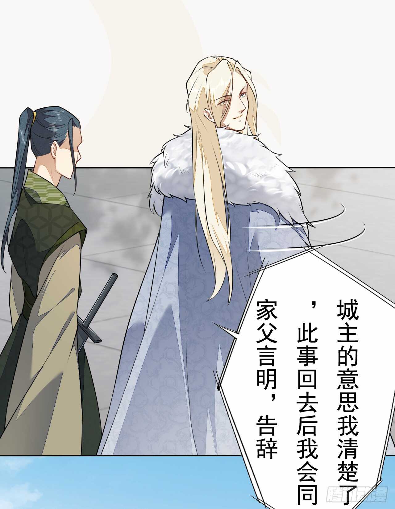 第156话 再遇宫徵羽-第159话