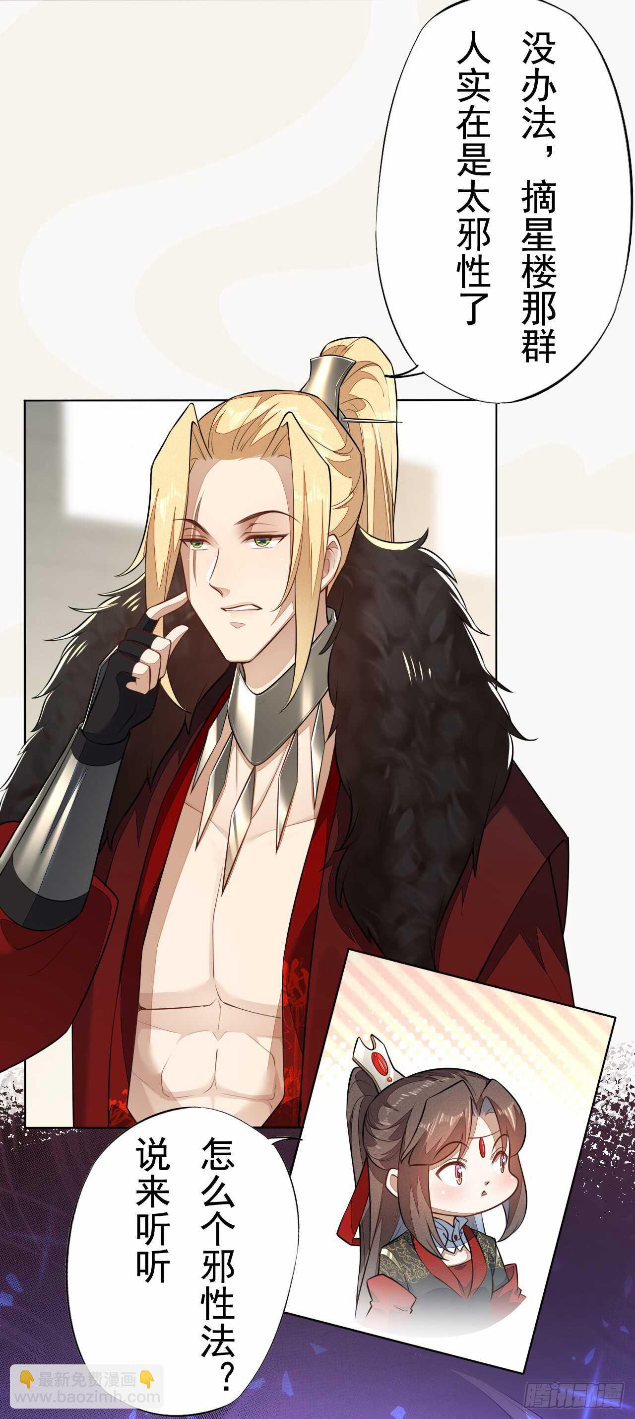 第156话 再遇宫徵羽-第159话