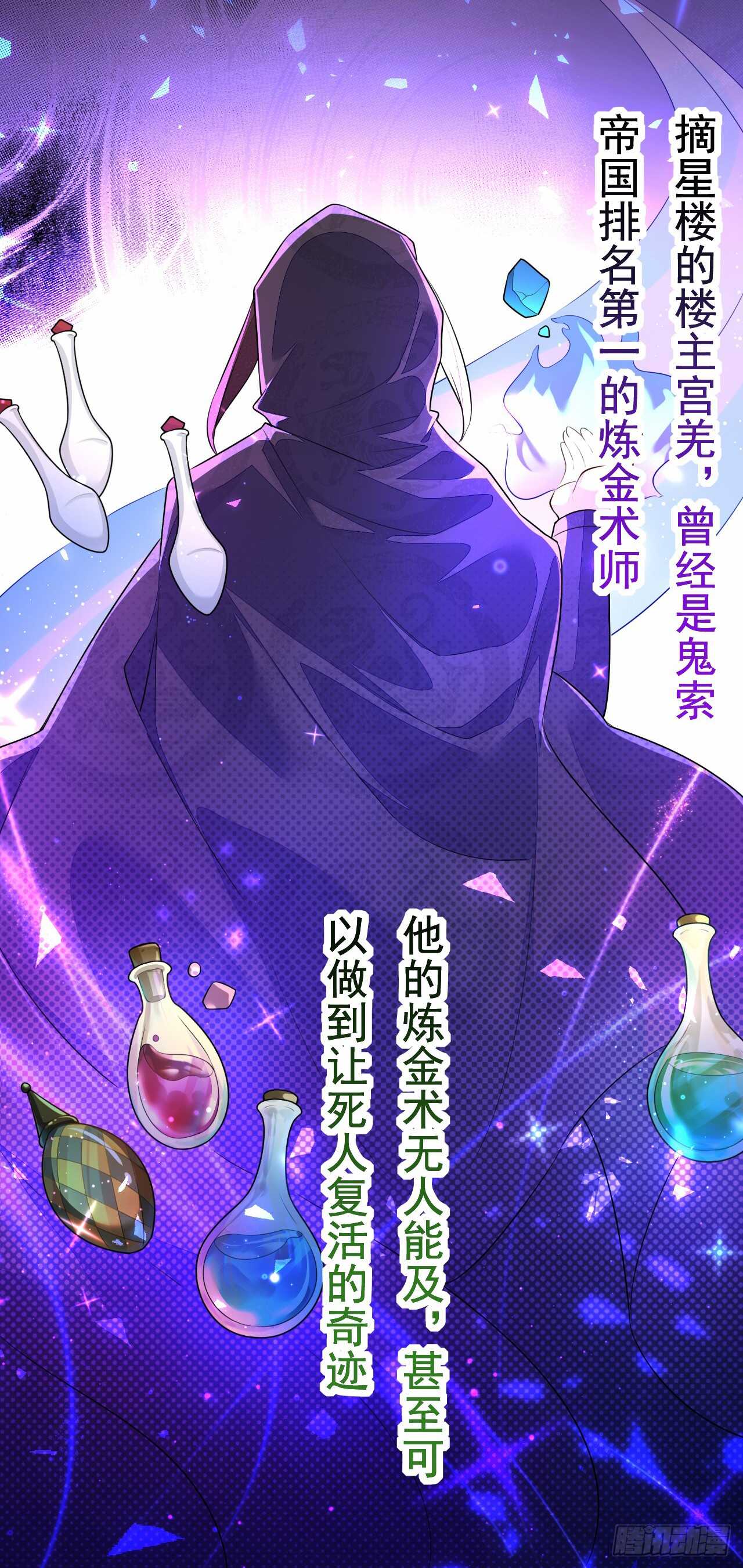 第156话 再遇宫徵羽-第159话