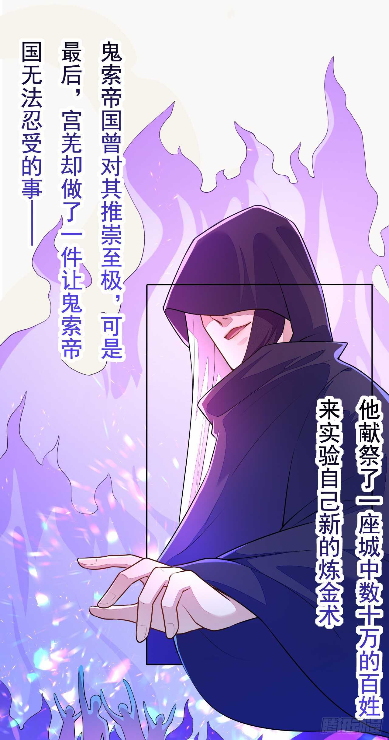 絕世煉丹師 - 第156話 再遇宮徵羽 - 6