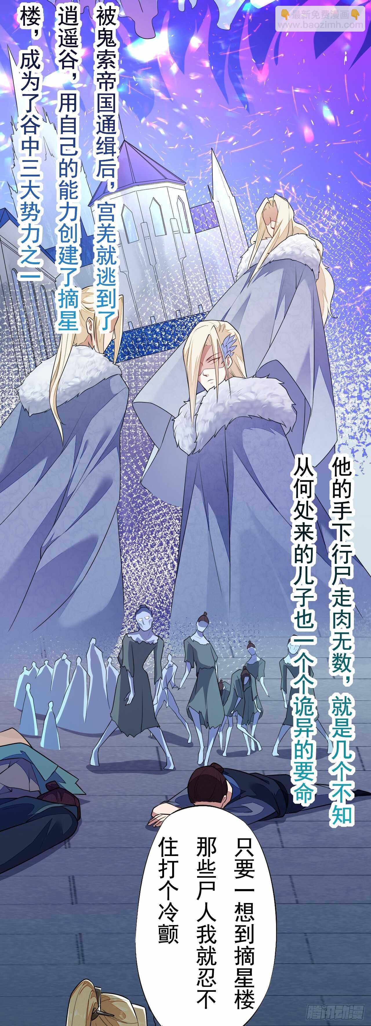 第156话 再遇宫徵羽-第159话