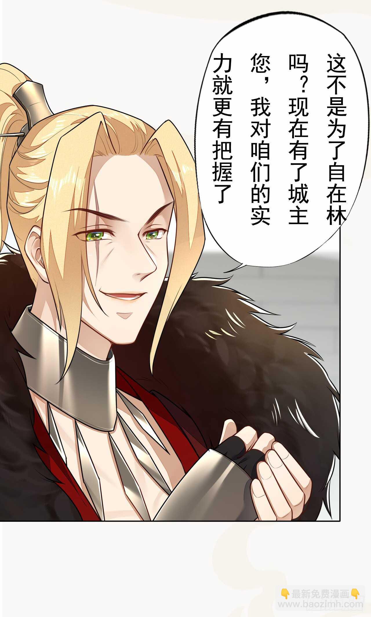 第156话 再遇宫徵羽-第159话