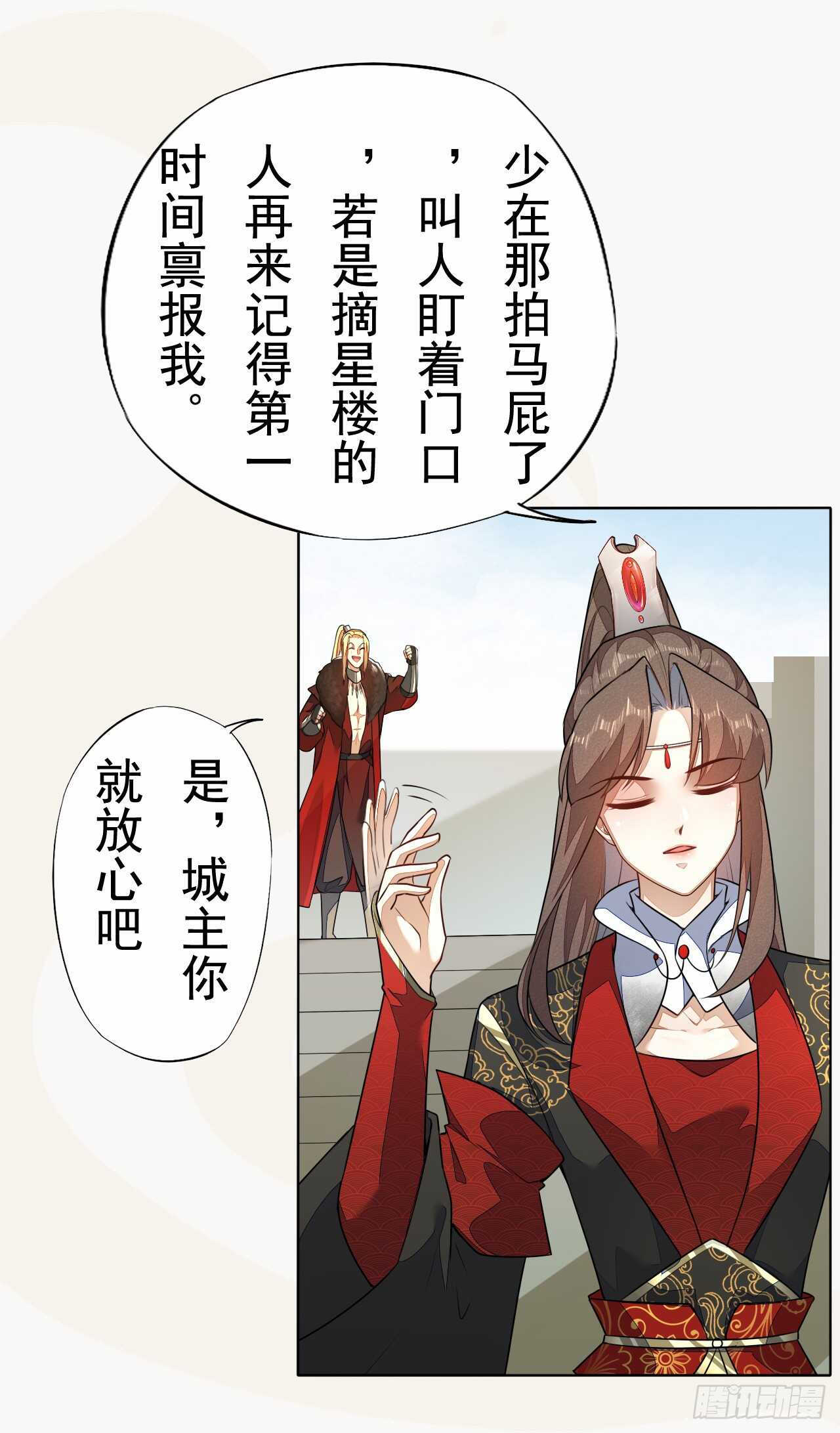 第156话 再遇宫徵羽-第159话