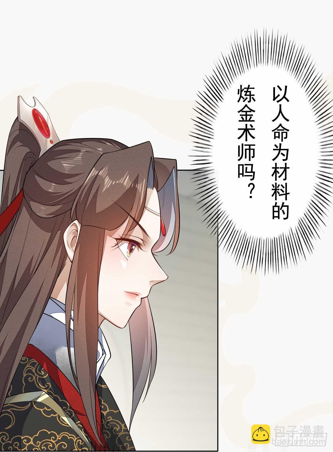 第156话 再遇宫徵羽-第159话